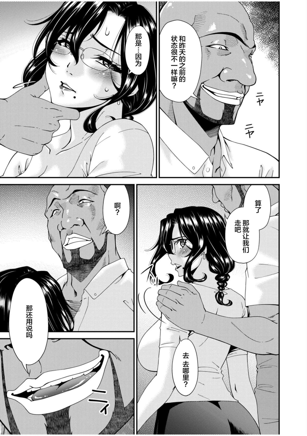 唄飛鳥 - Page 61