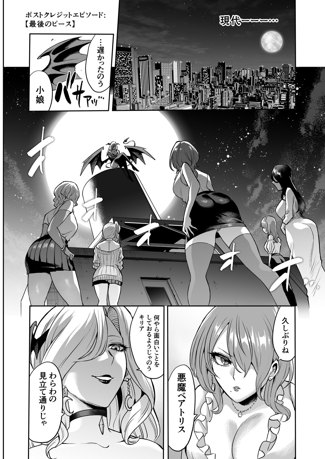 Succubus Domination -Femdom Saga Phase 2 - Page 56