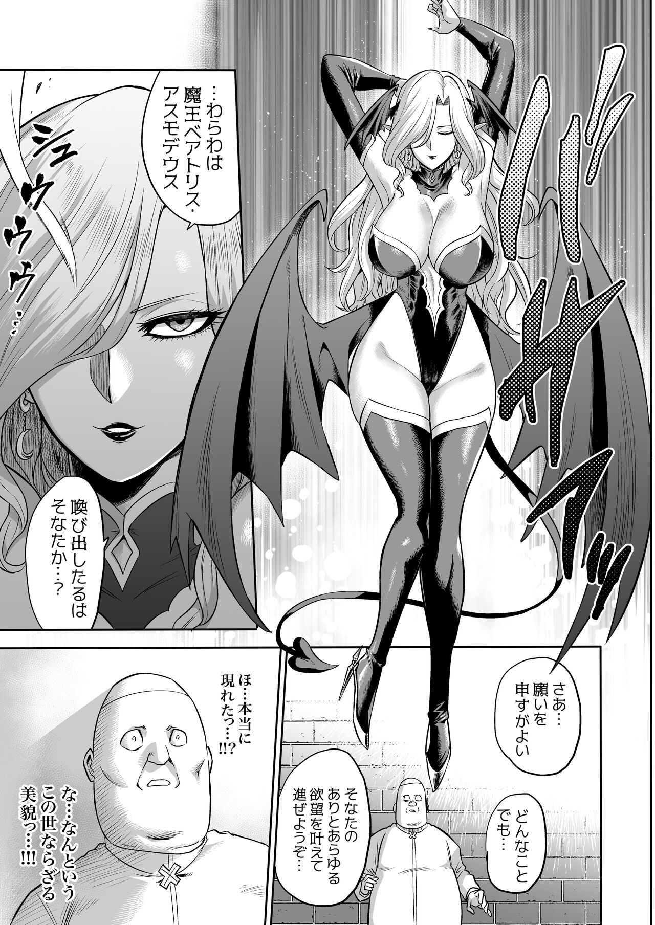 Succubus Domination -Femdom Saga Phase 2 - Page 9