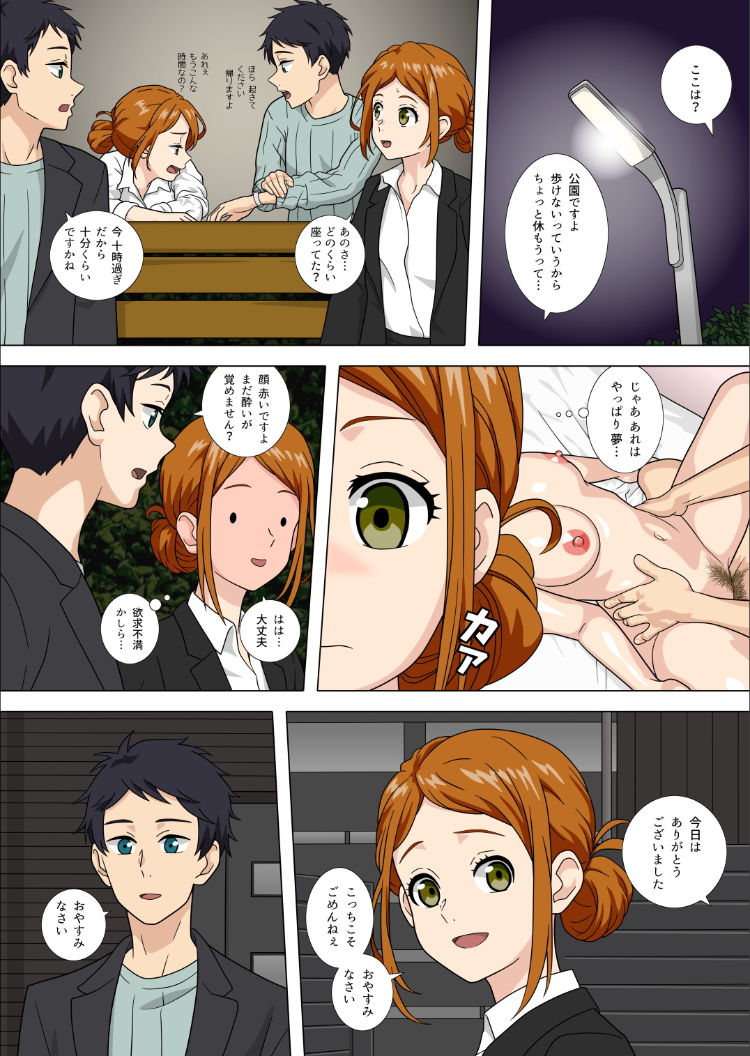 Saki Okaa-san Zettai Zetsumei - Page 13