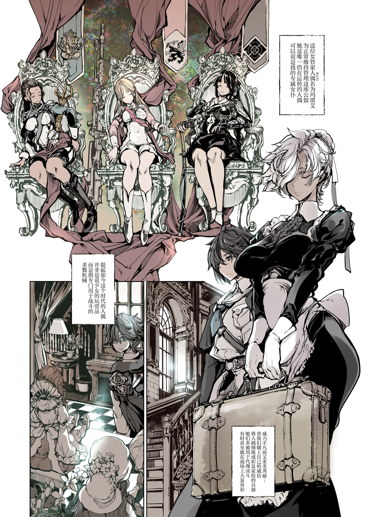 NECROPHILIS Omnibus|死奸症 总集篇 - Page 11