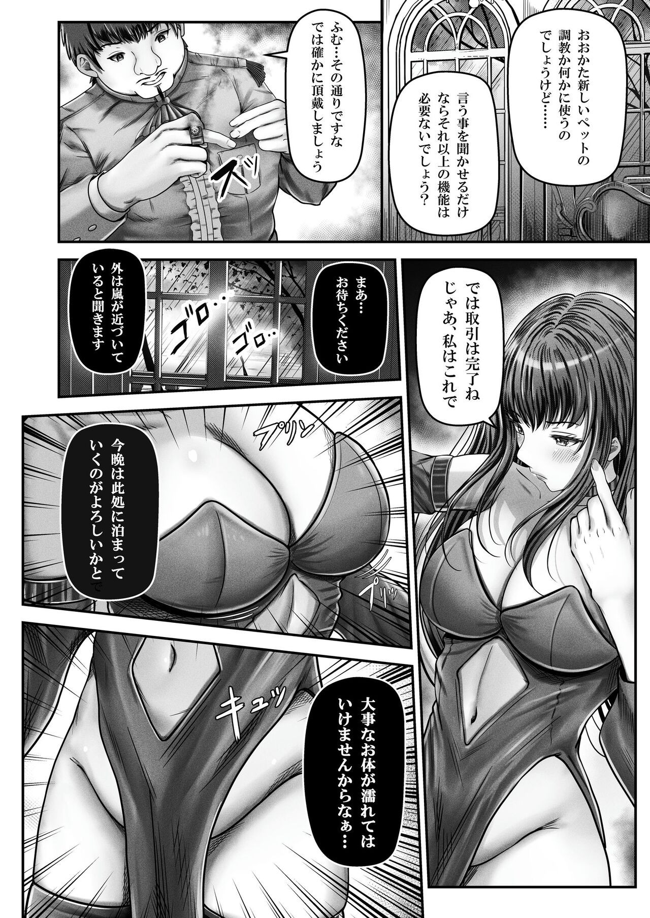 Cospa Saikyou no Taikenban 【Eikyuu Muryou Koushin】 - Page 16
