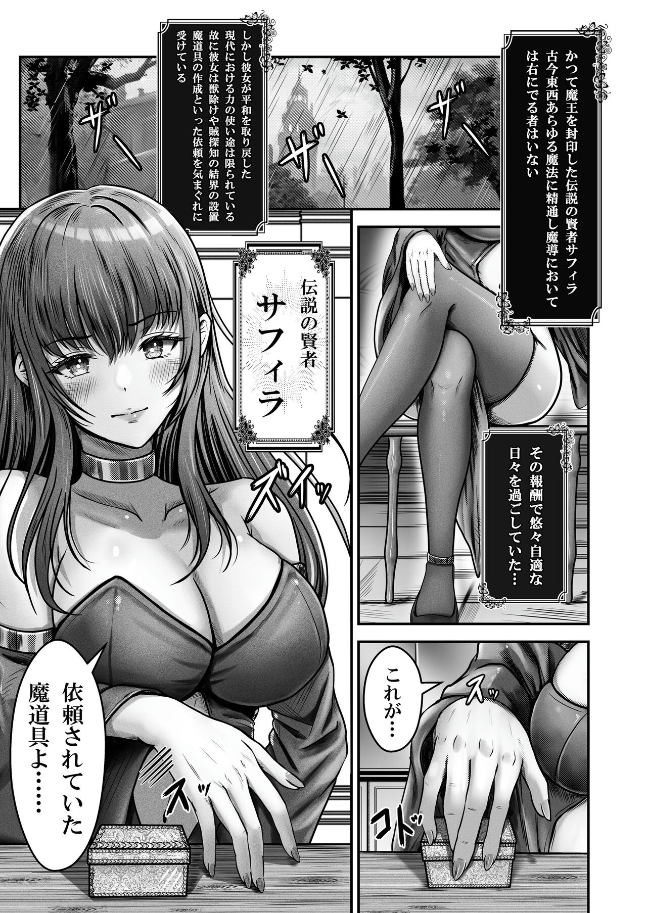 Cospa Saikyou no Taikenban 【Eikyuu Muryou Koushin】 - Page 28