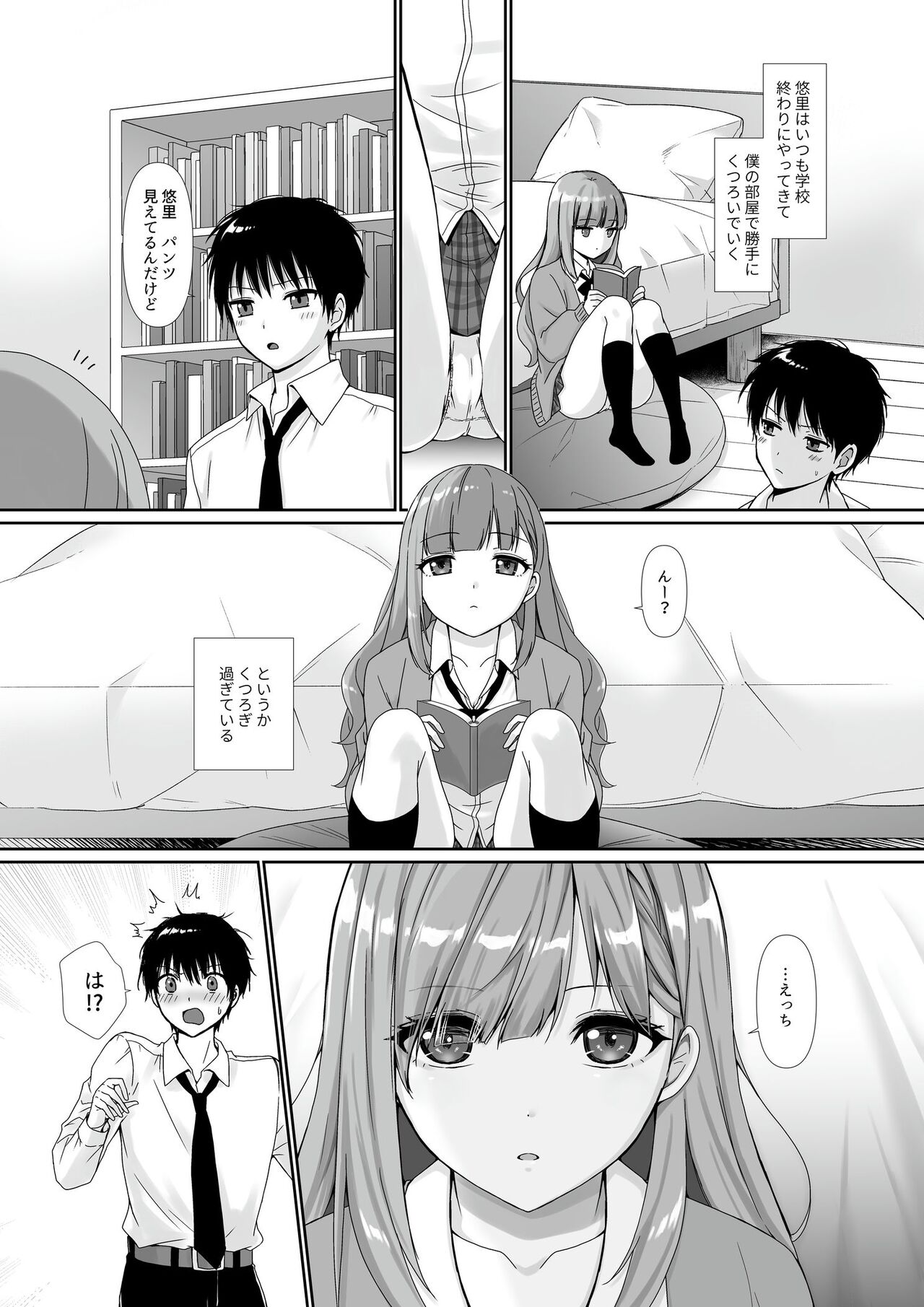 Cospa Saikyou no Taikenban 【Eikyuu Muryou Koushin】 - Page 357