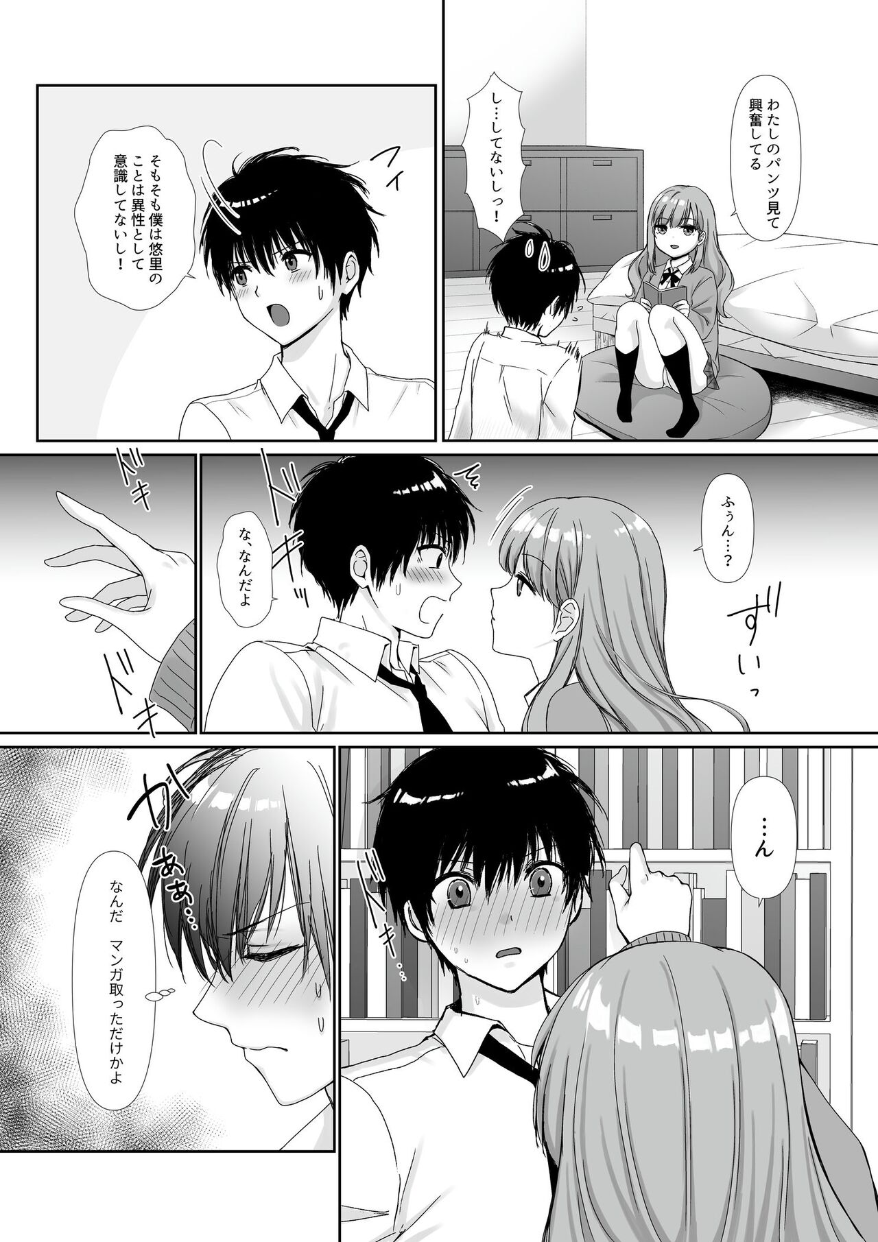 Cospa Saikyou no Taikenban 【Eikyuu Muryou Koushin】 - Page 358