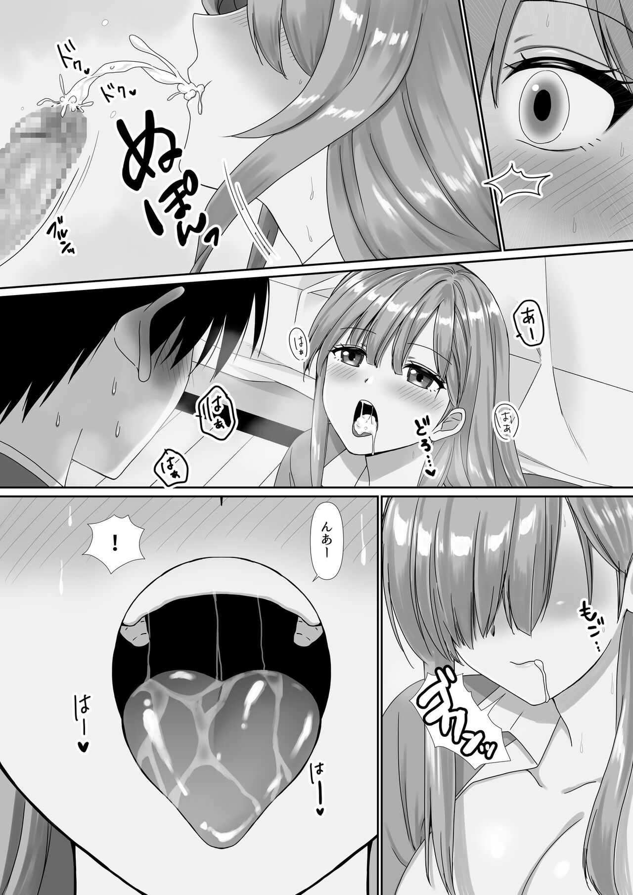 Cospa Saikyou no Taikenban 【Eikyuu Muryou Koushin】 - Page 372