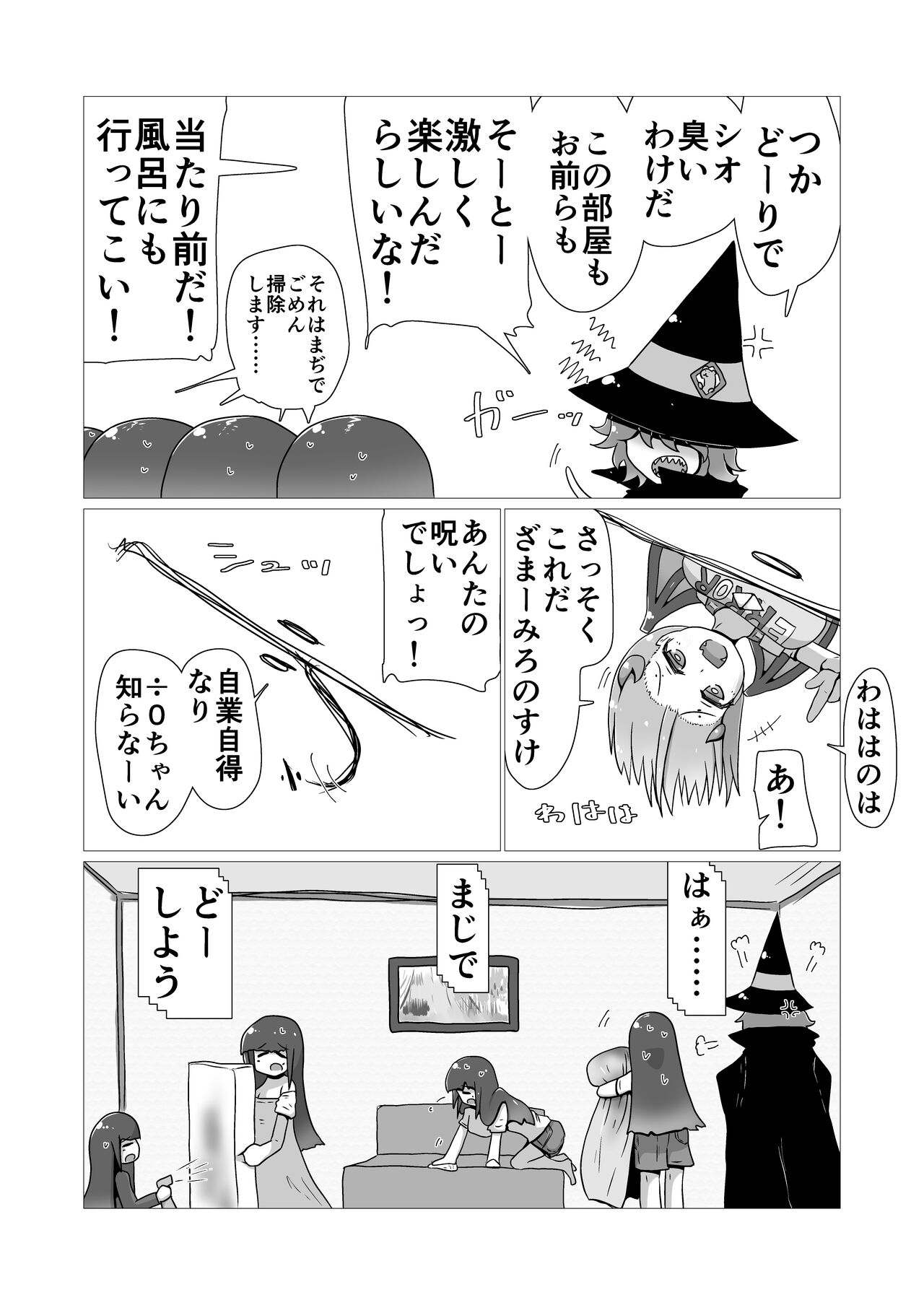 toki to kiko ～Me Meets Me!～ - Page 116
