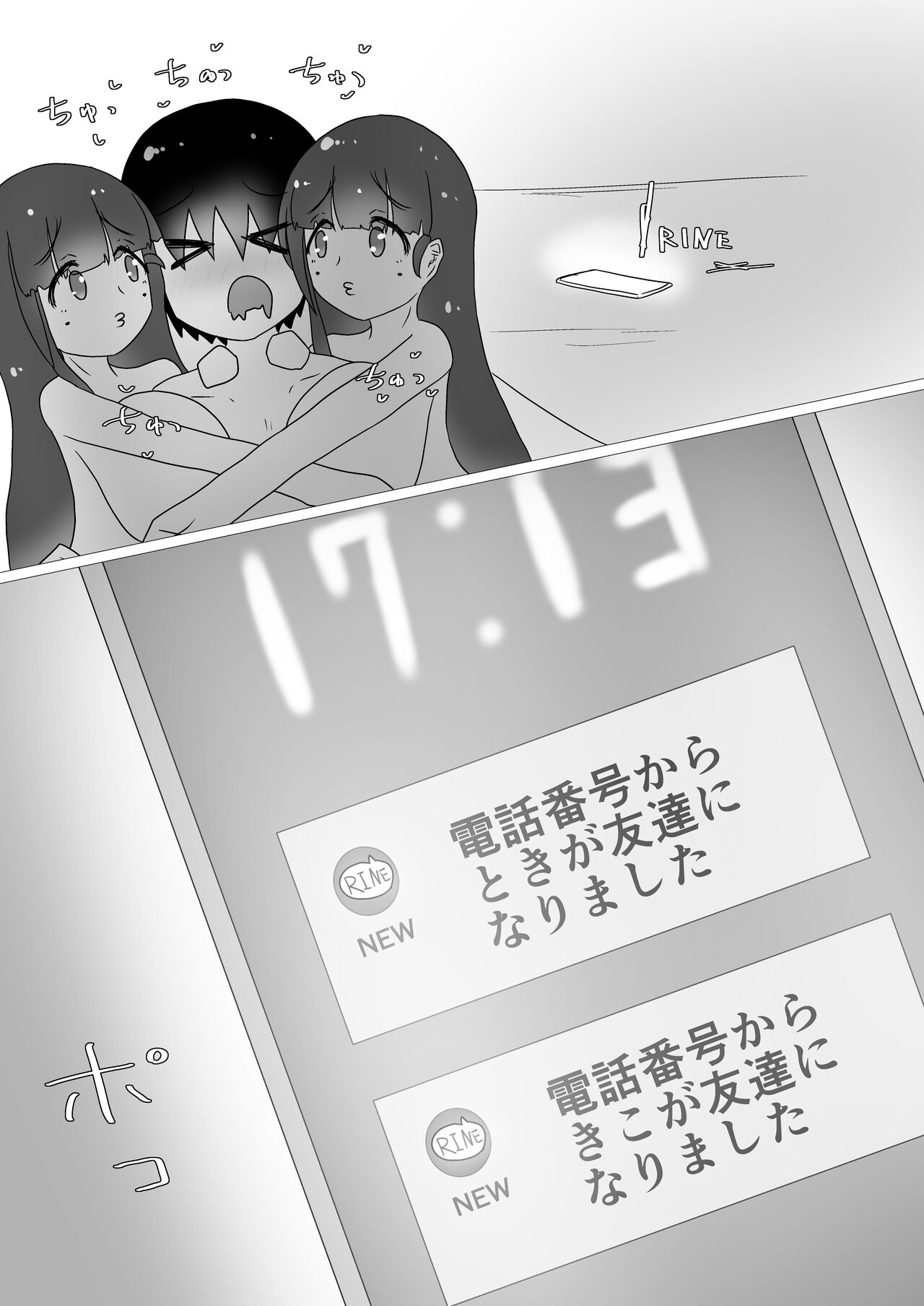 toki to kiko ～Me Meets Me!～ - Page 133