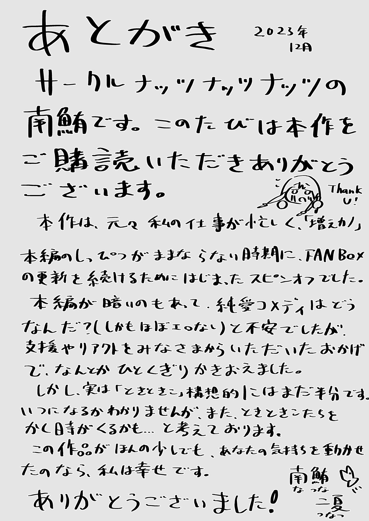 toki to kiko ～Me Meets Me!～ - Page 134