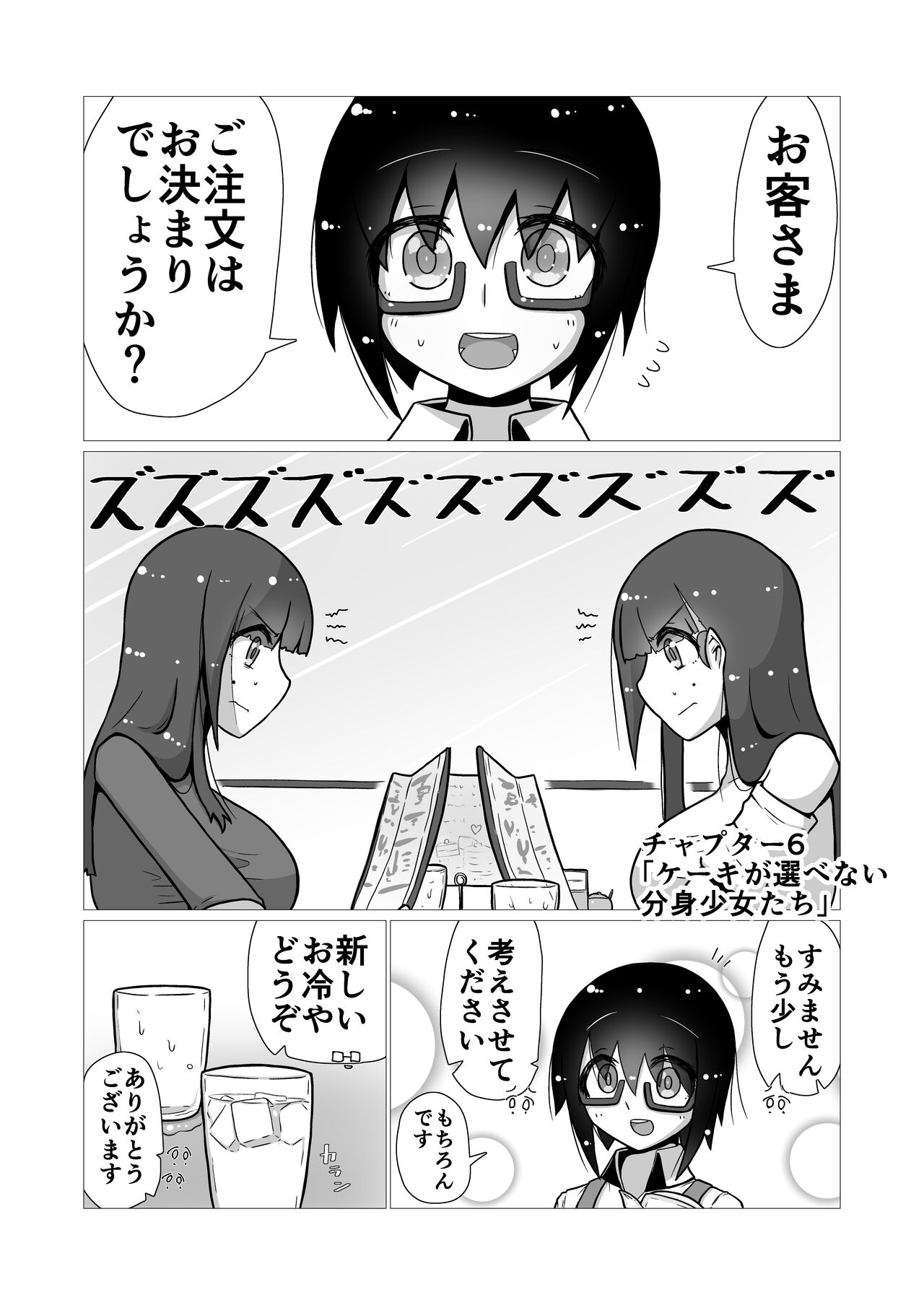 toki to kiko ～Me Meets Me!～ - Page 35