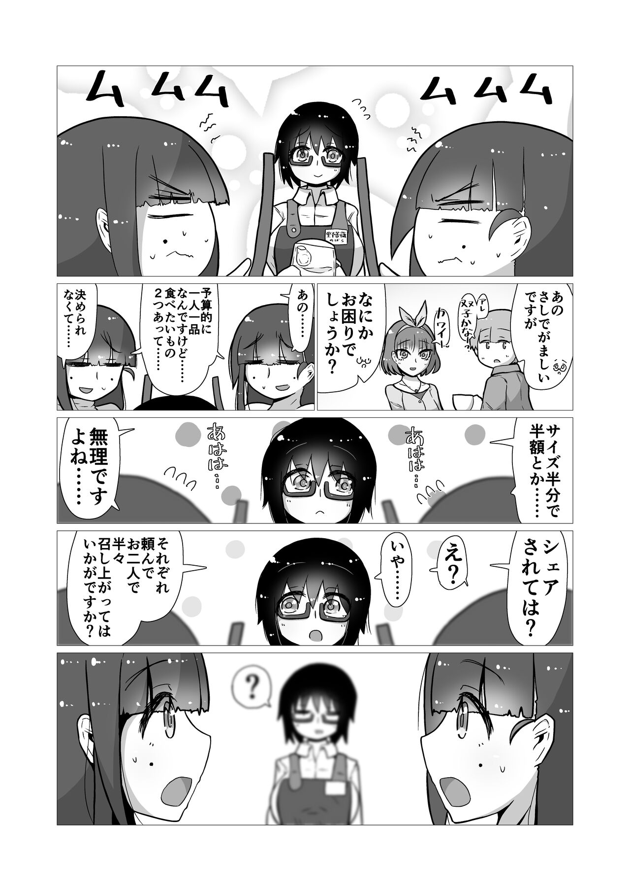 toki to kiko ～Me Meets Me!～ - Page 36