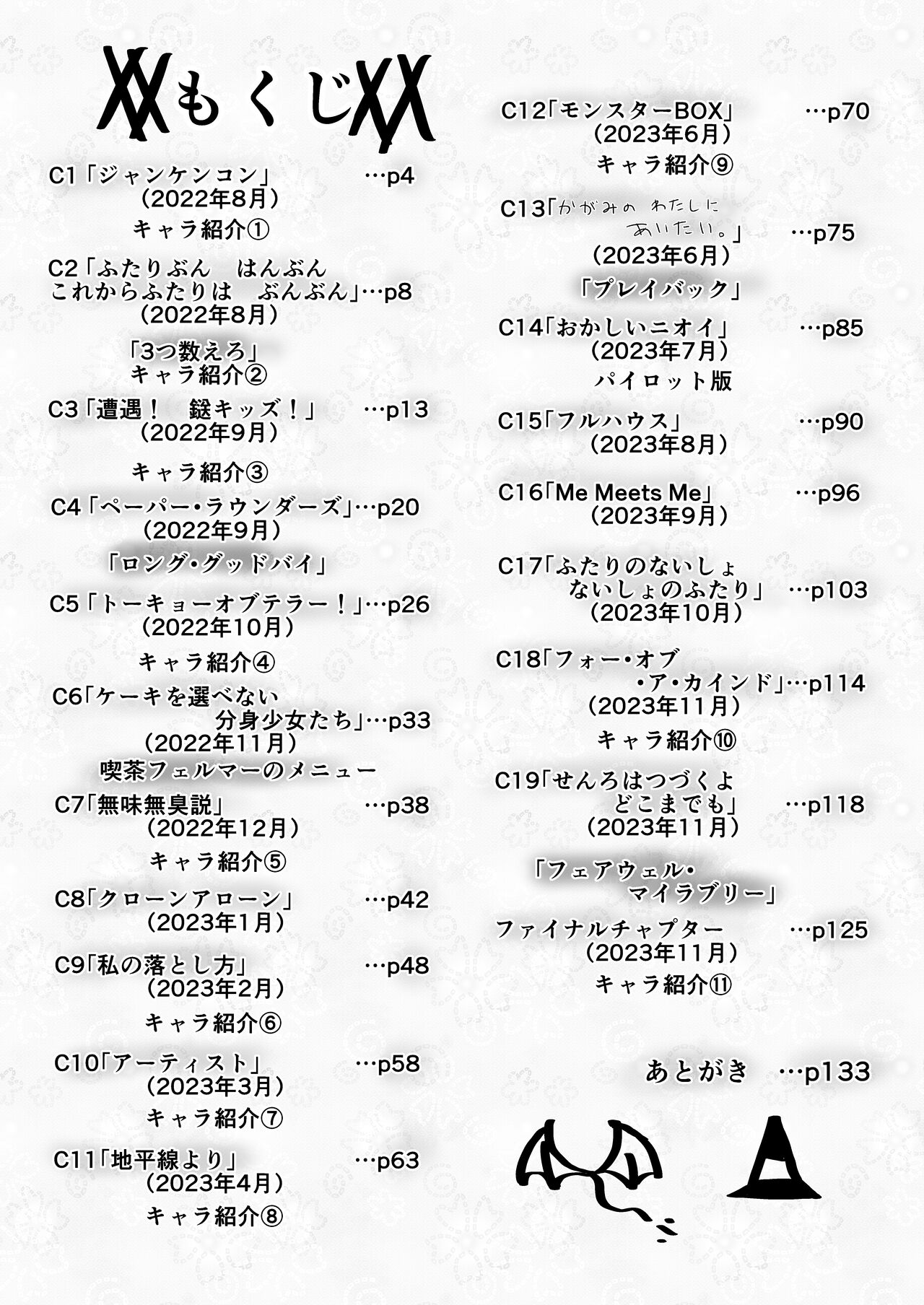toki to kiko ～Me Meets Me!～ - Page 4