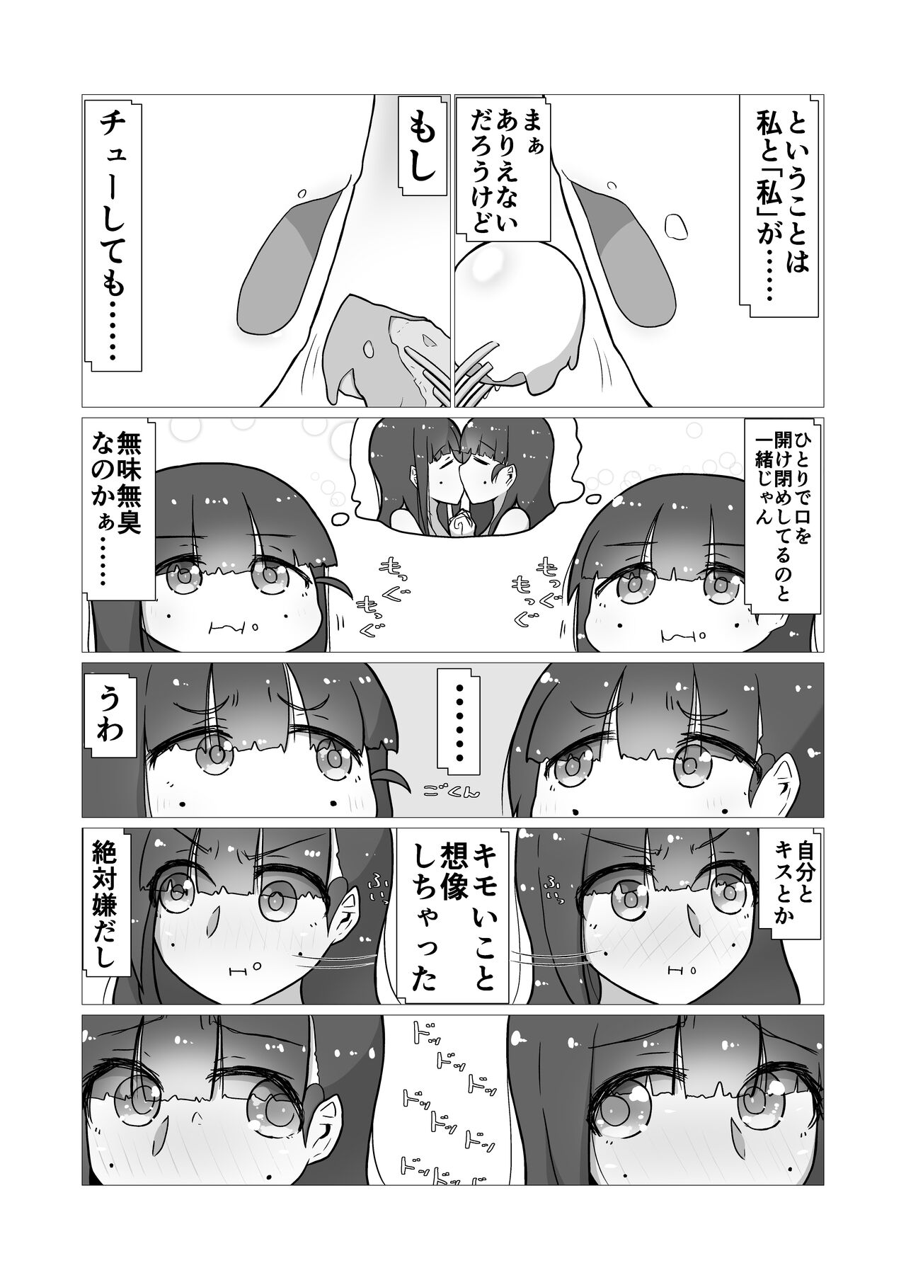 toki to kiko ～Me Meets Me!～ - Page 40