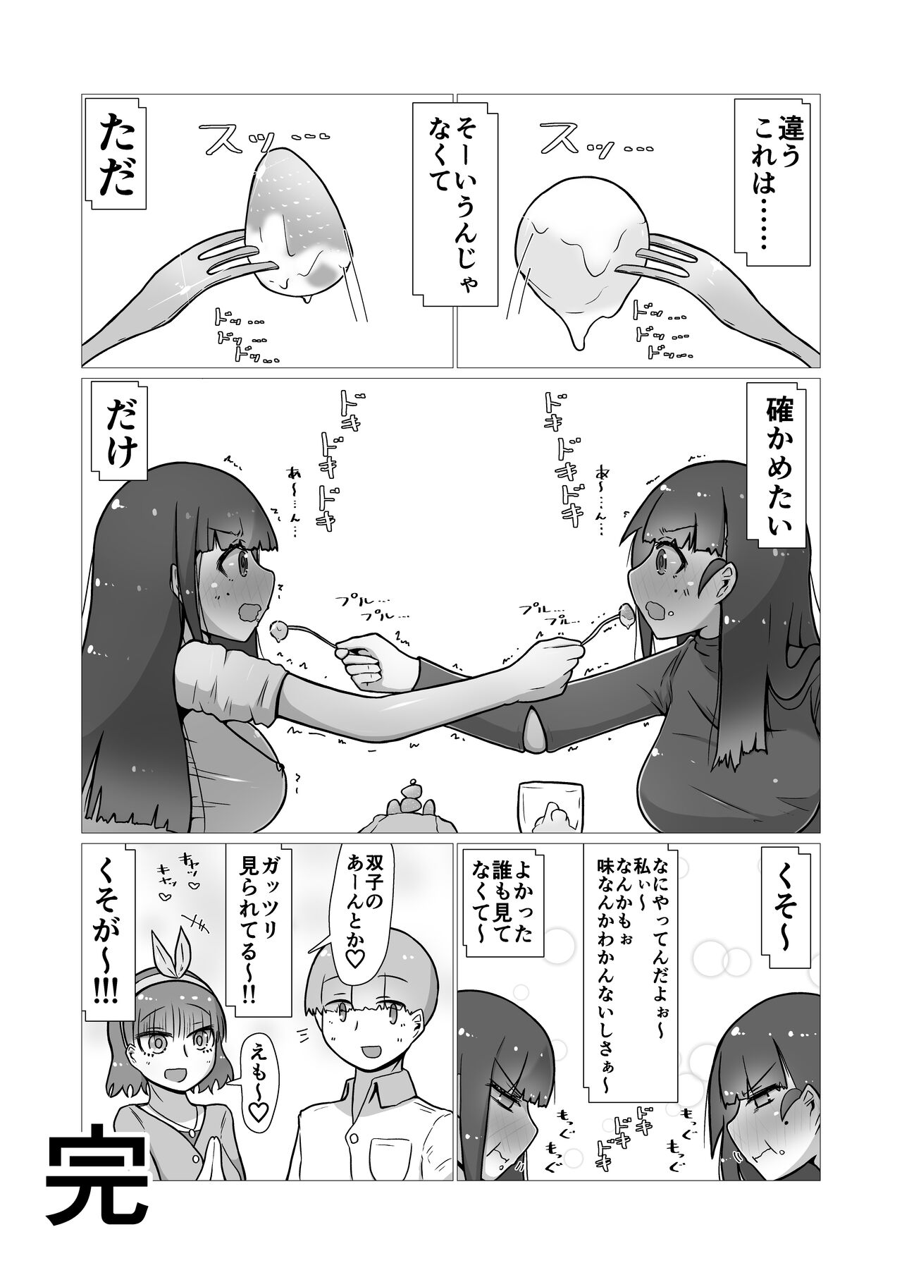 toki to kiko ～Me Meets Me!～ - Page 41