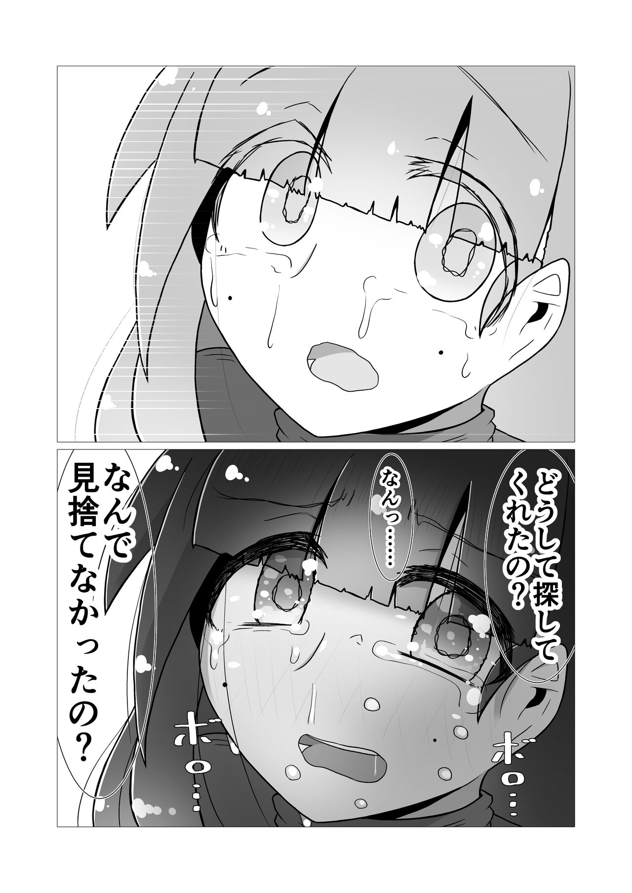 toki to kiko ～Me Meets Me!～ - Page 55