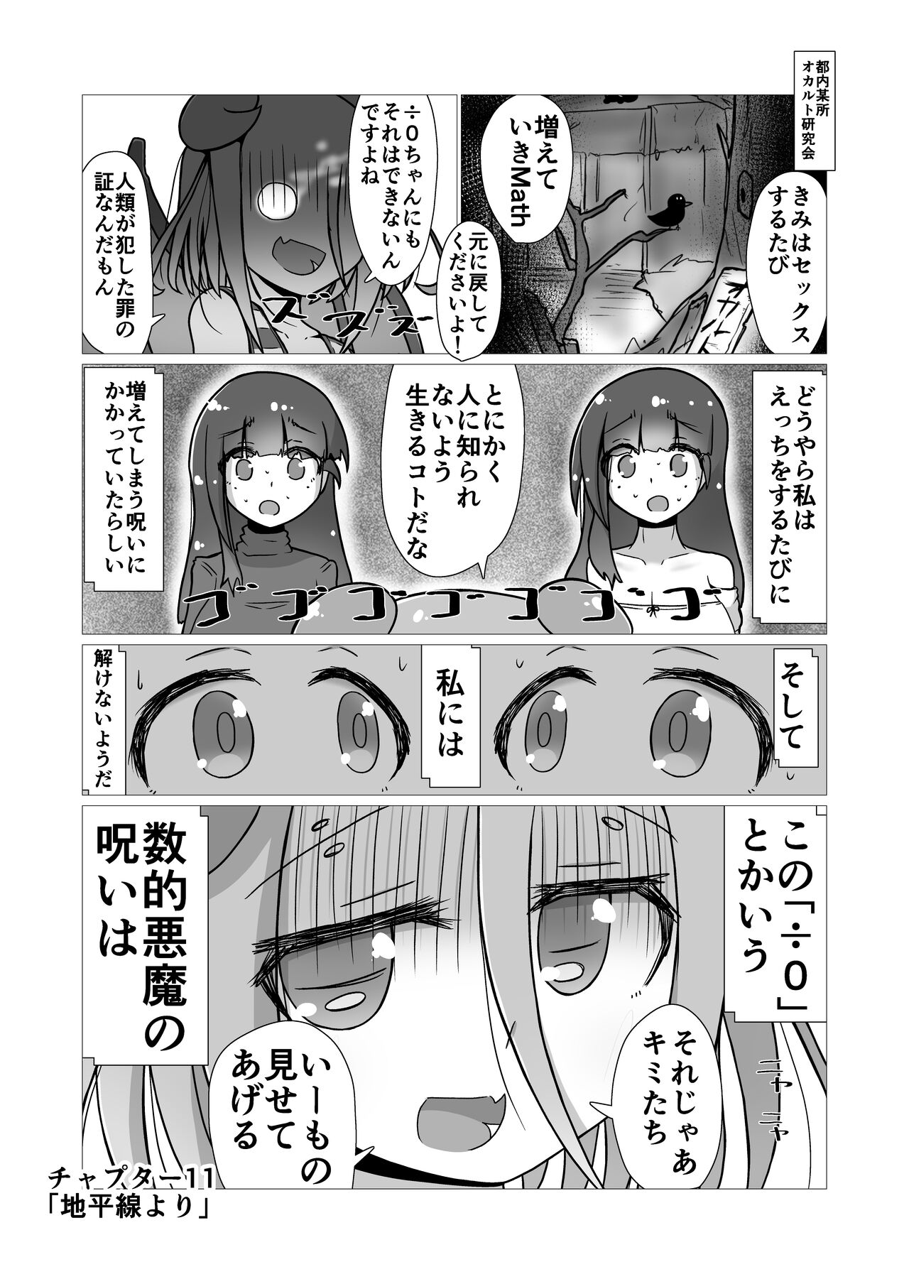 toki to kiko ～Me Meets Me!～ - Page 64