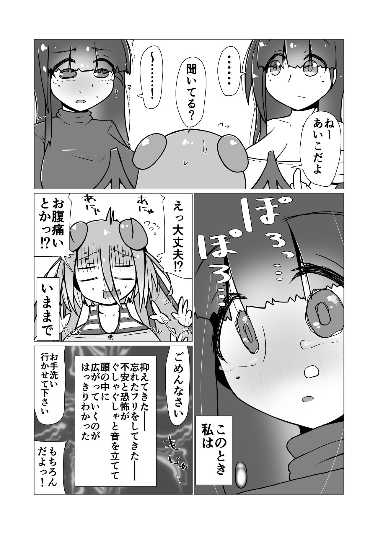 toki to kiko ～Me Meets Me!～ - Page 68