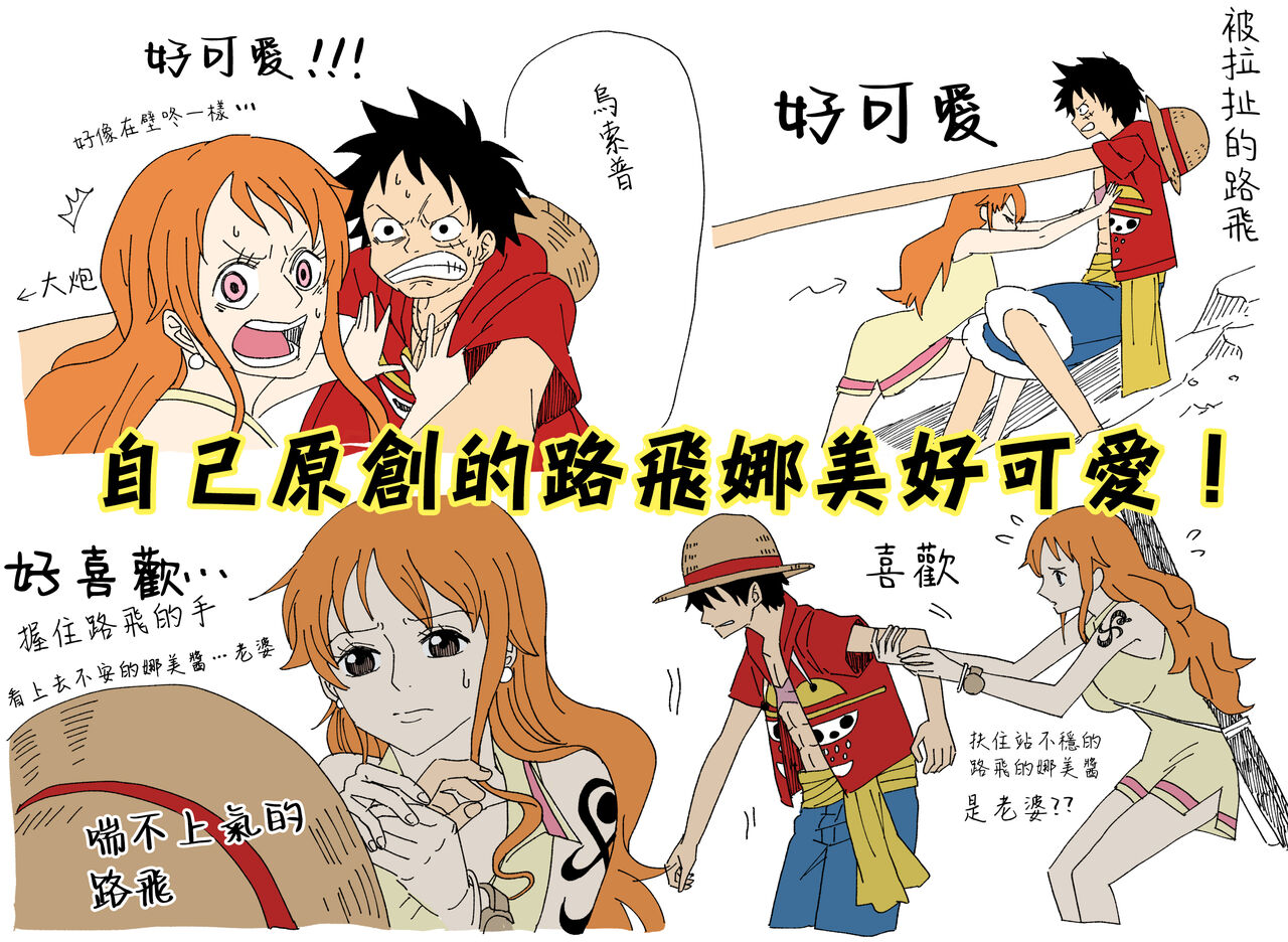 runami ro gu | 路娜日志 1-4 - Page 16