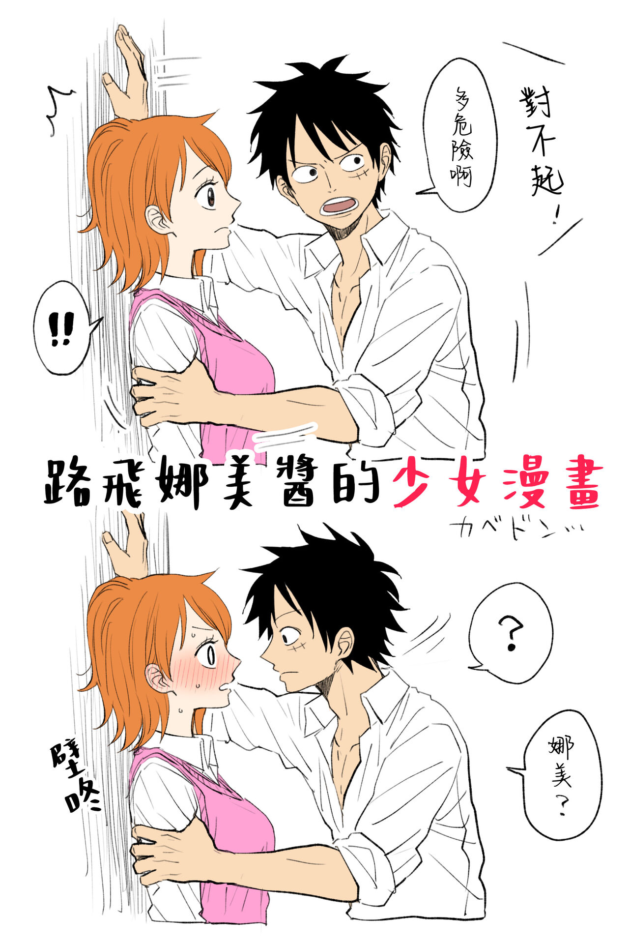 runami ro gu | 路娜日志 1-4 - Page 44