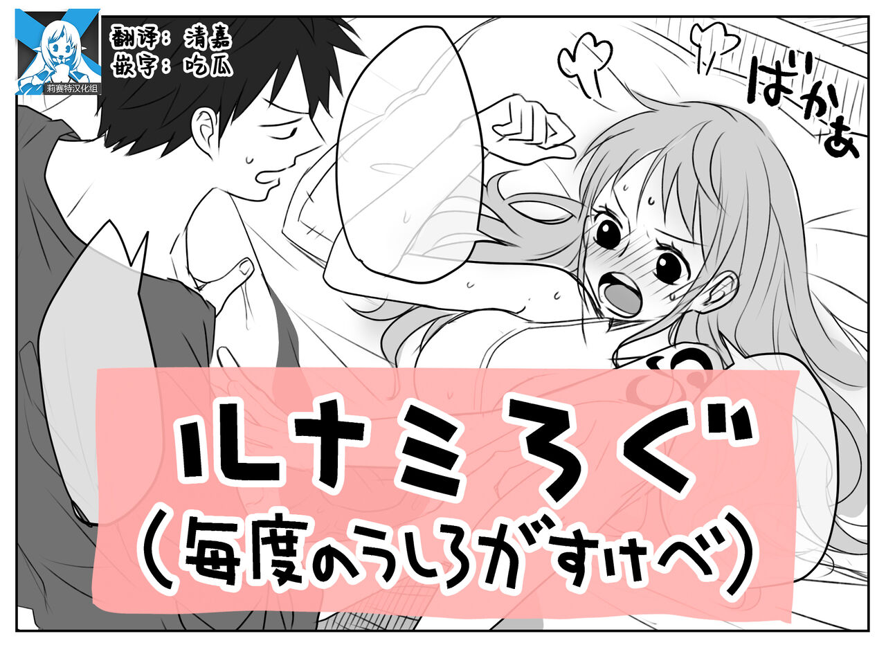 runami ro gu | 路娜日志 1-4 - Page 76