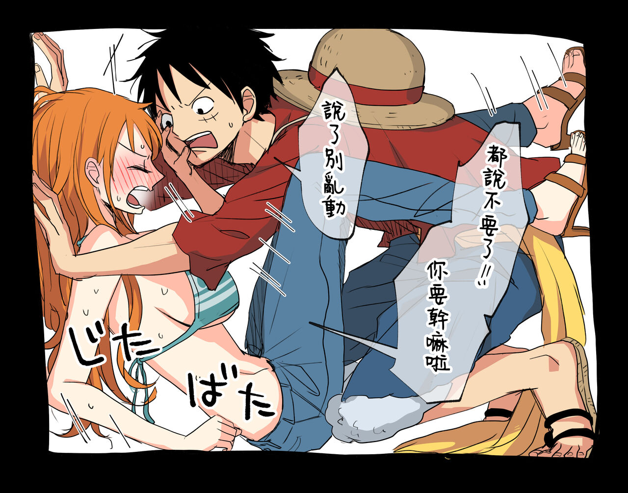 runami ro gu | 路娜日志 1-4 - Page 90