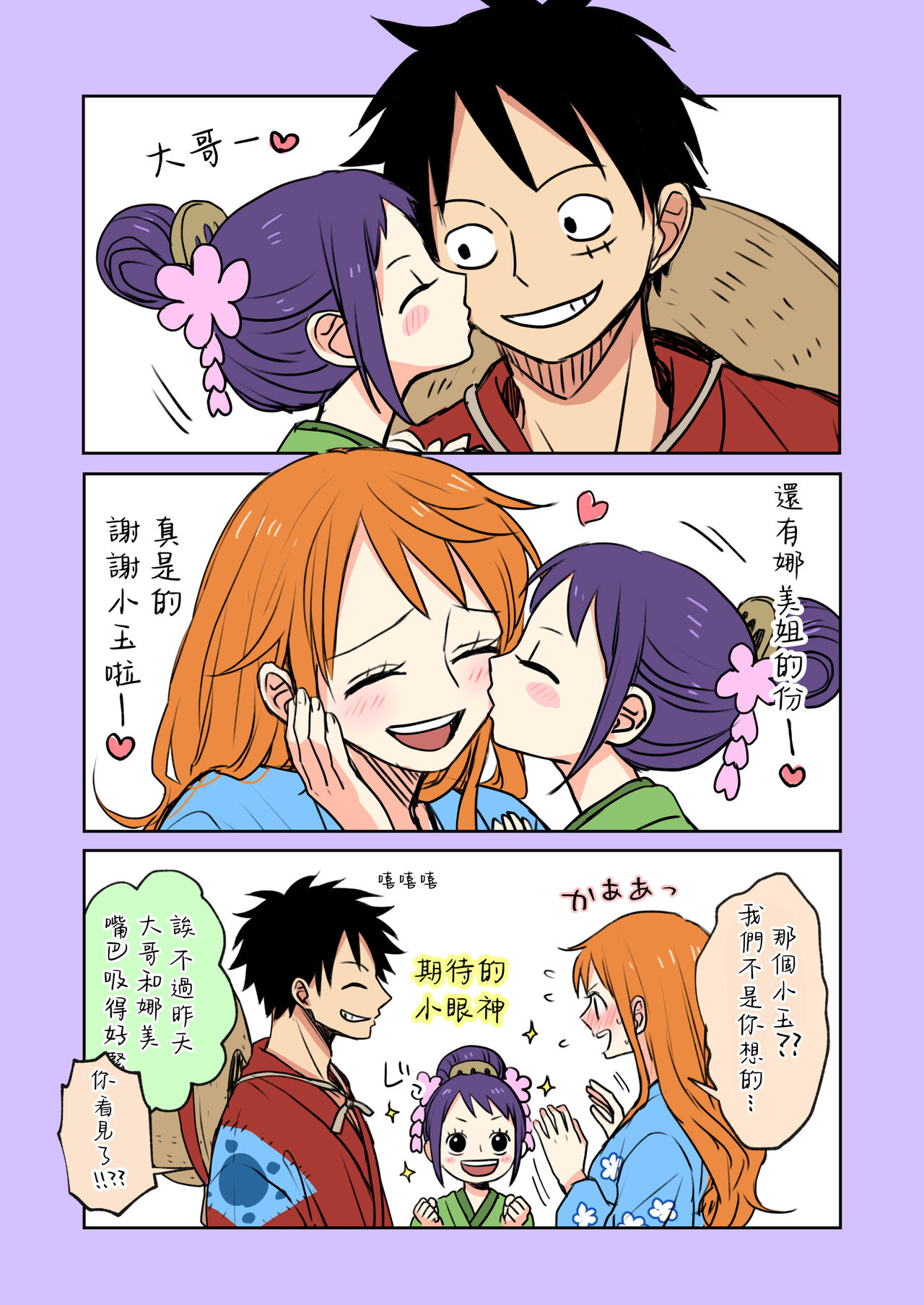runami ro gu | 路娜日志 1-4 - Page 94