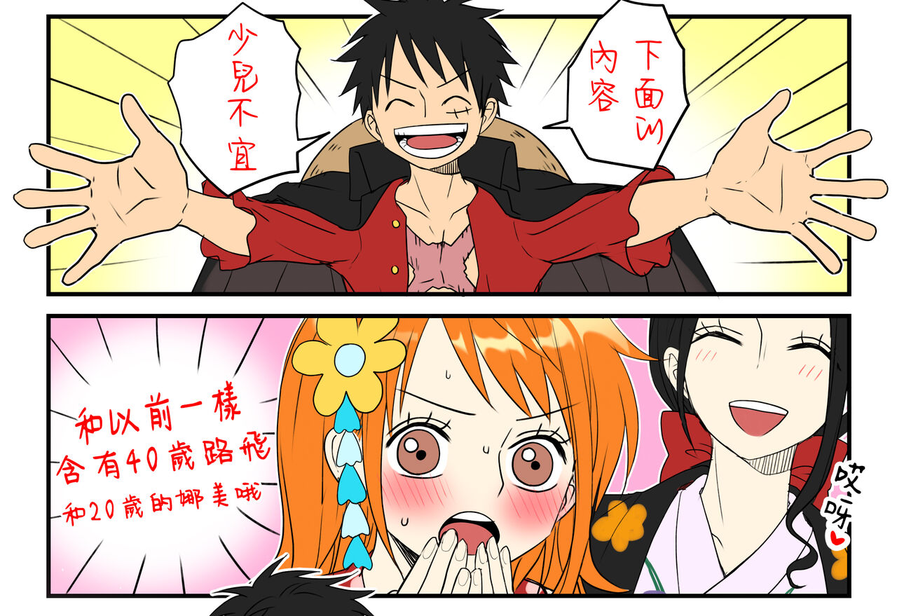 runami ro gu | 路娜日志 1-4 - Page 95