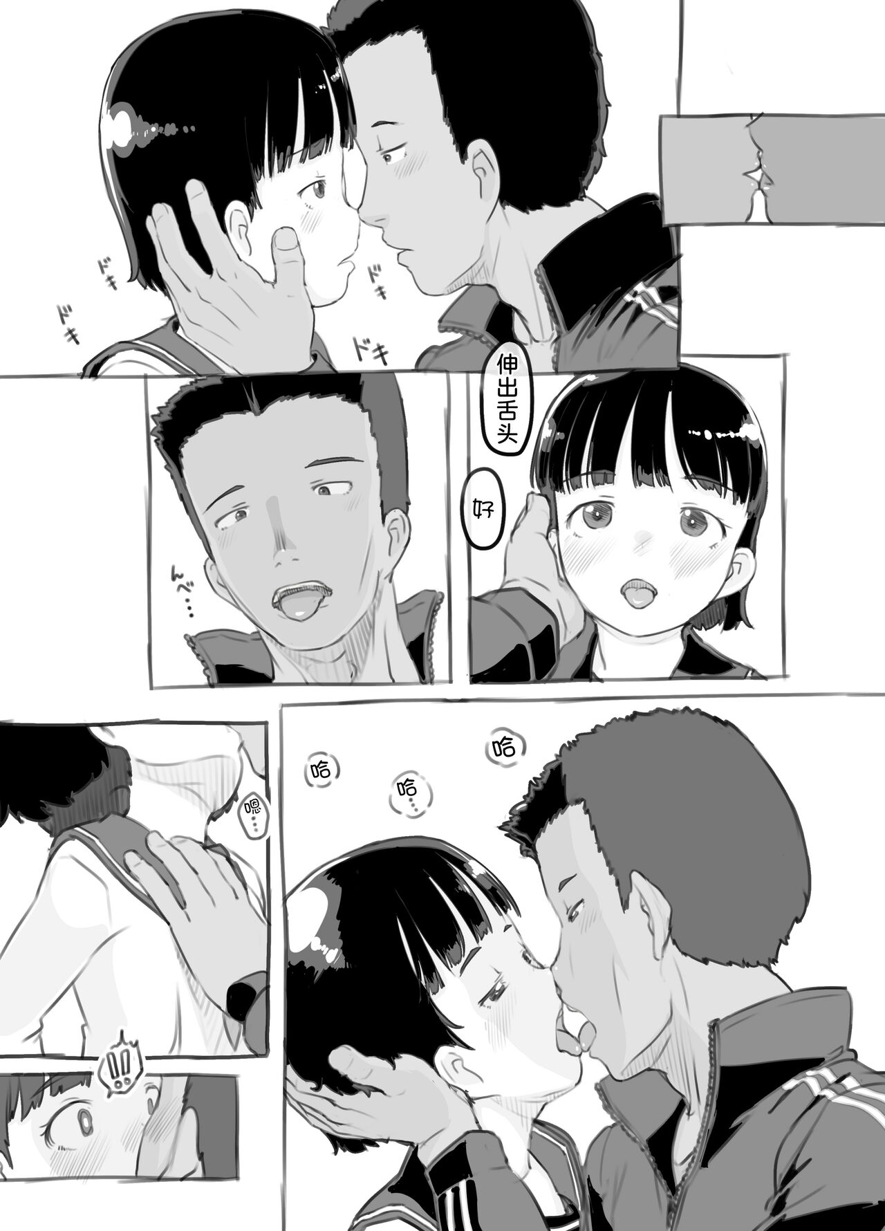 Sensei to Bushitsu de - Page 28