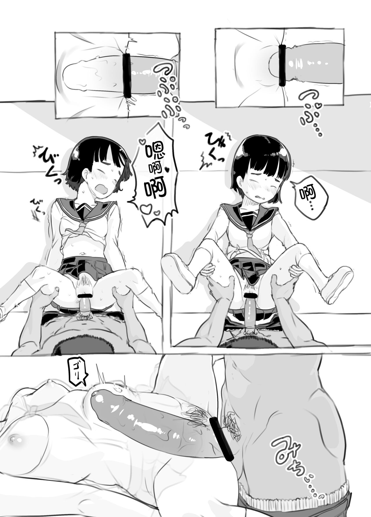 Sensei to Bushitsu de - Page 40