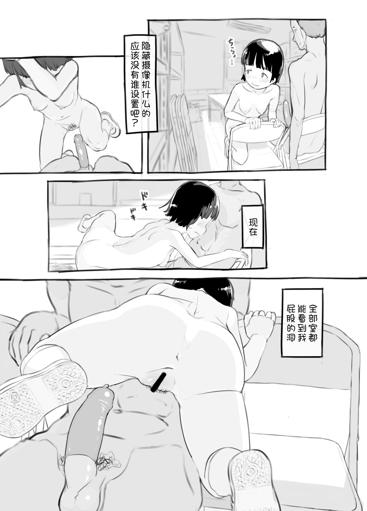 Sensei to Bushitsu de - Page 50