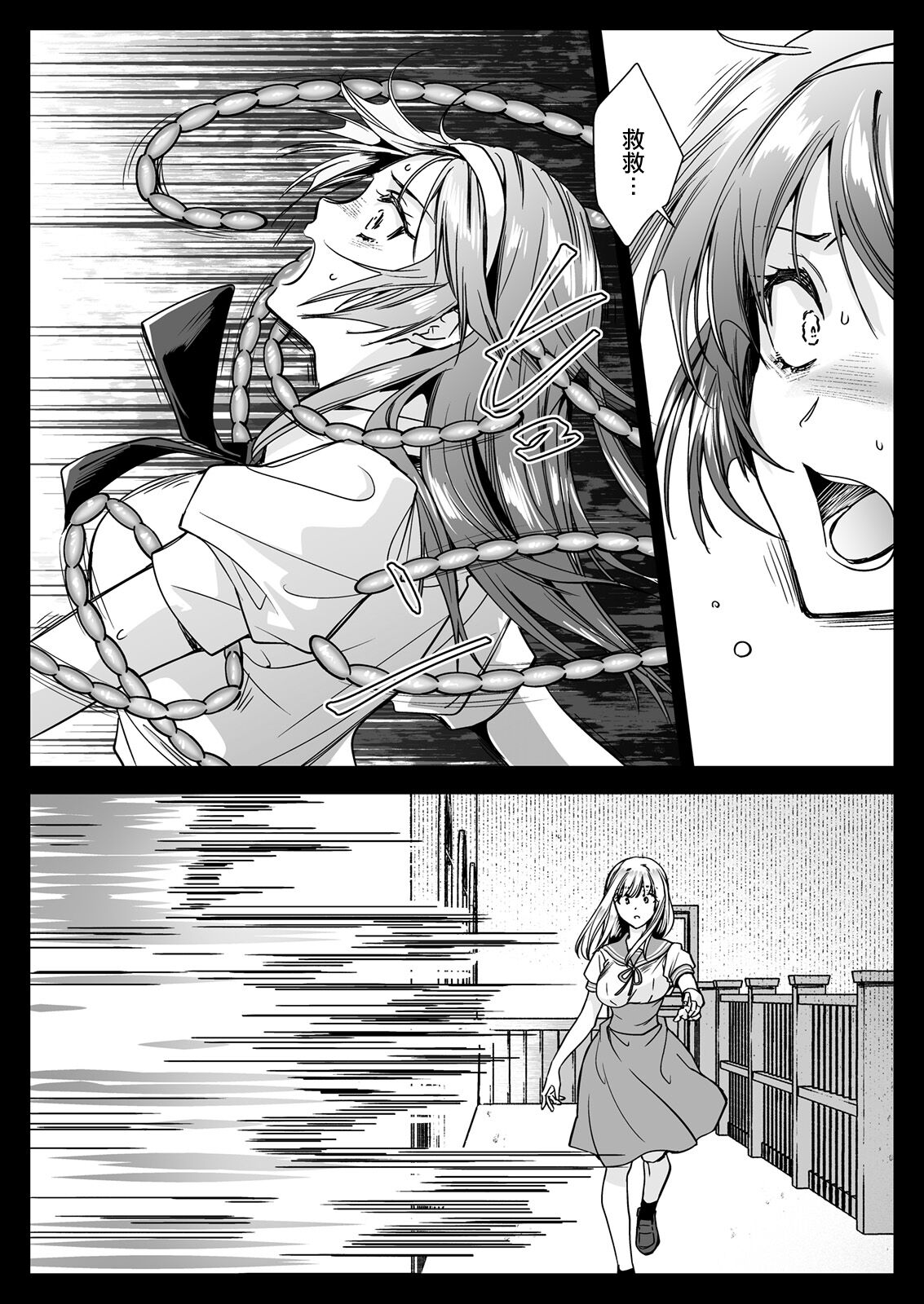 Seifuku Shokushu 20 - Page 13