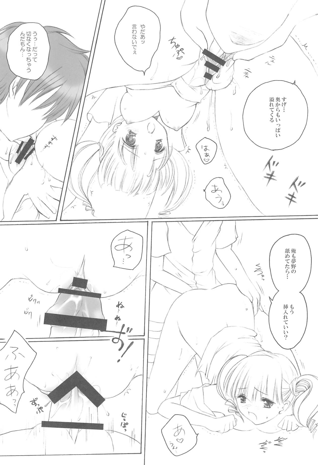 KTKGR 2 - Page 18
