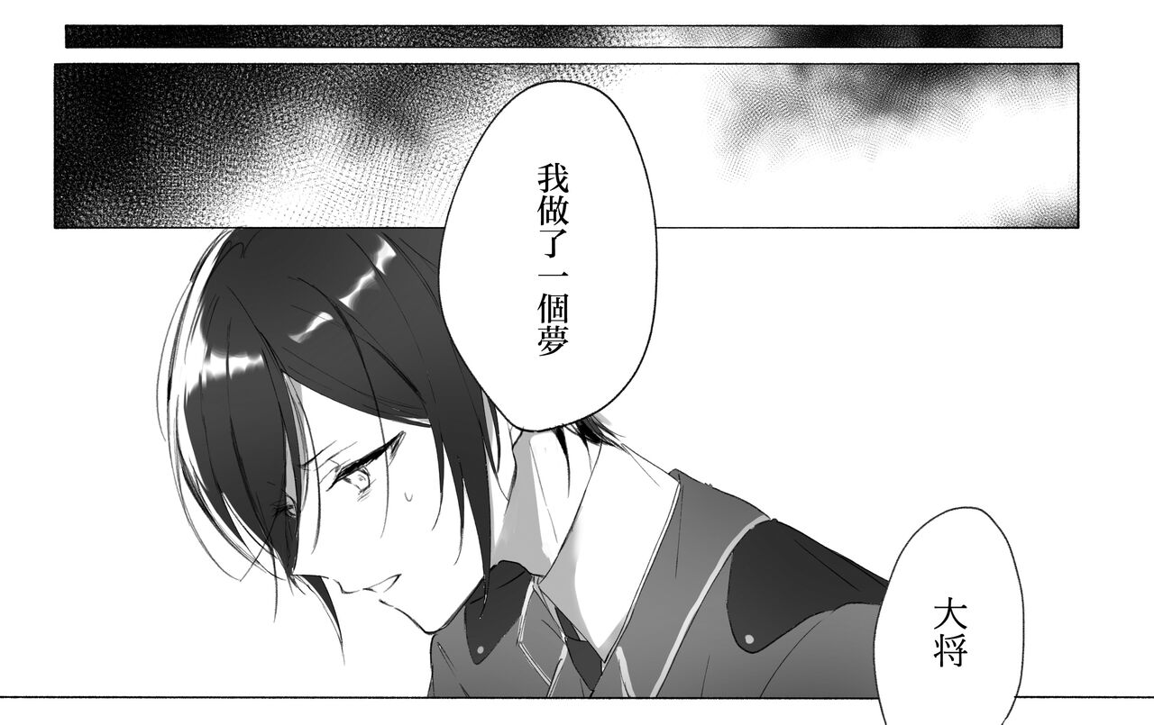 kusurisa ni rogu | 药婶同人 1-3 - Page 54