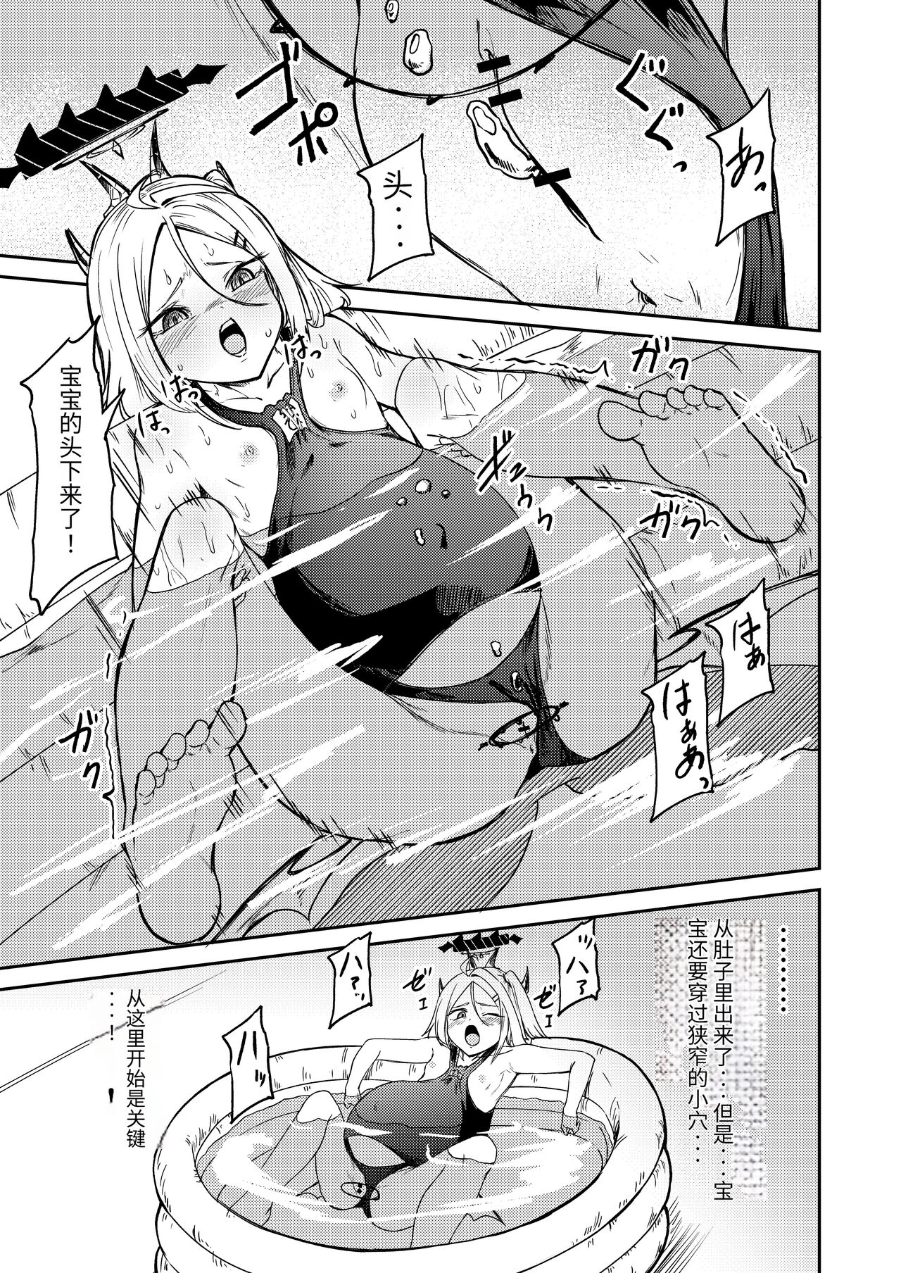 Hitori de Umeru mon! | 就算一个人生孩子也是没问题的! - Page 18