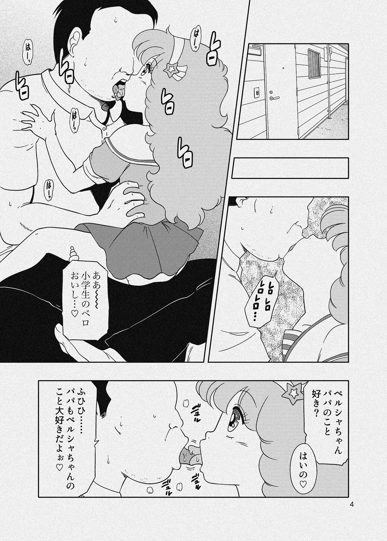 Persia no Papa Katsu - Page 23