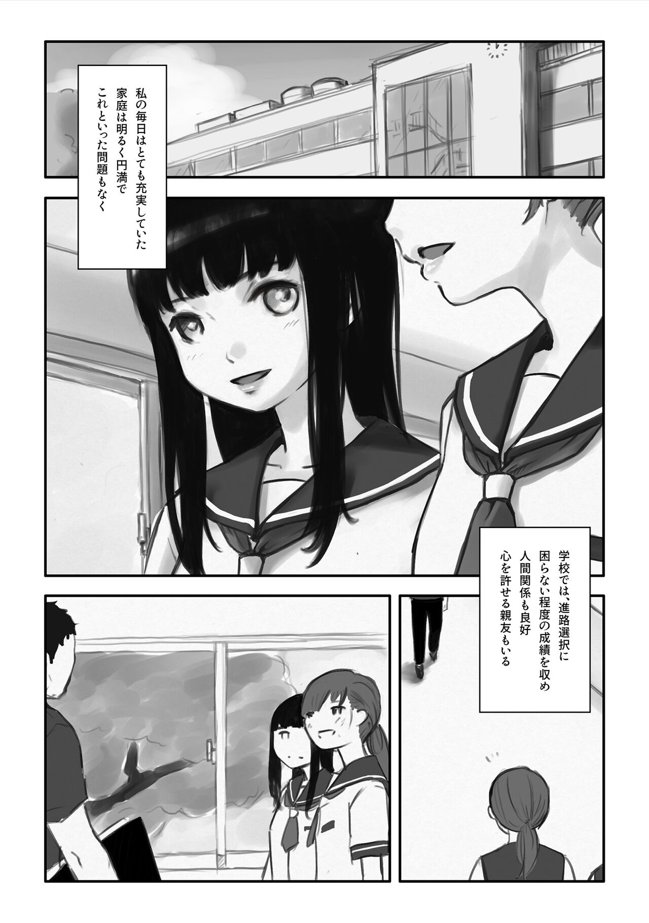 Watashi ga Kowarete mo Kai - Page 65
