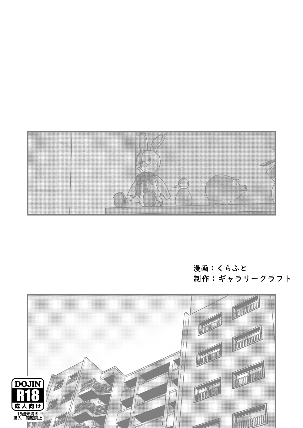 Chi-chan wa Osananajimi - Page 36