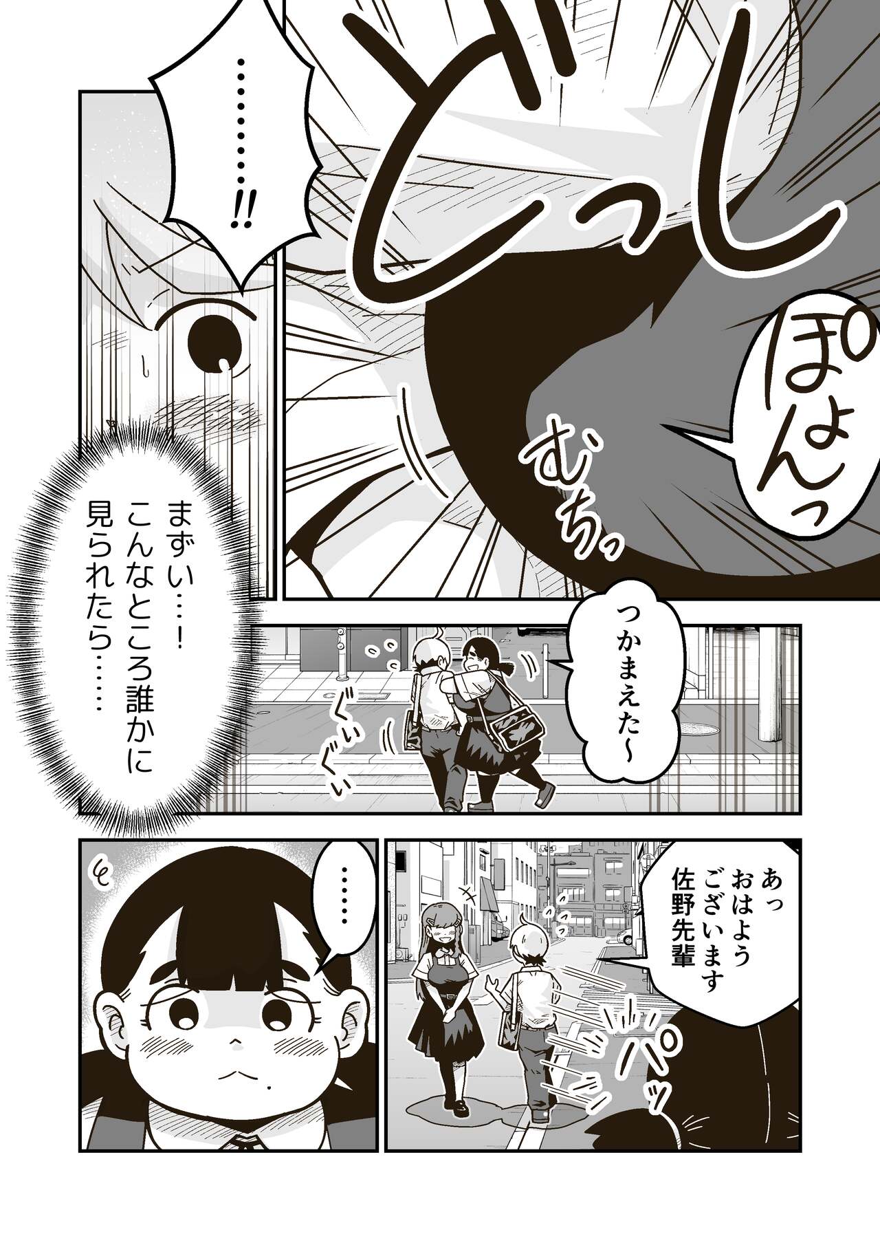 Chi-chan wa Osananajimi - Page 40