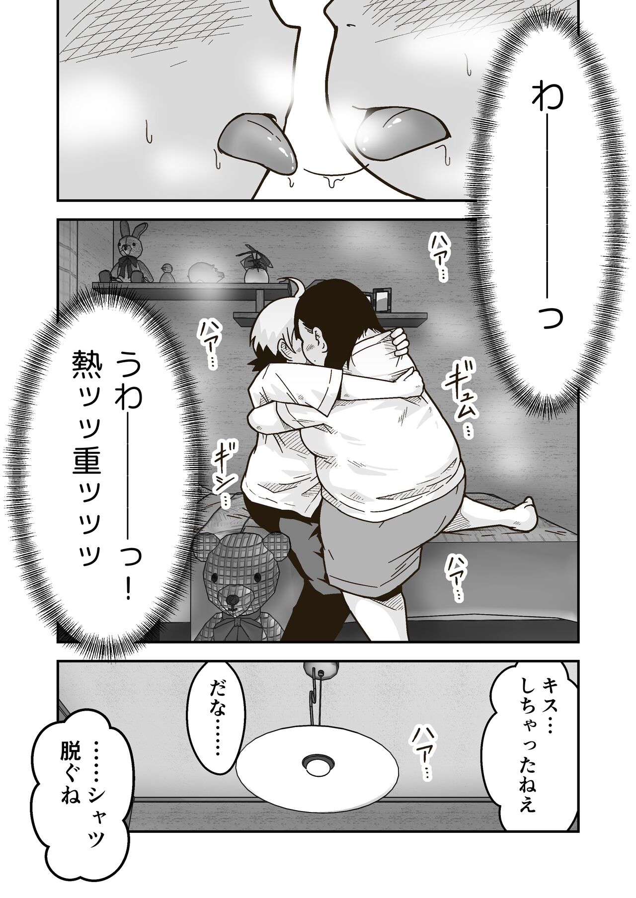 Chi-chan wa Osananajimi - Page 50