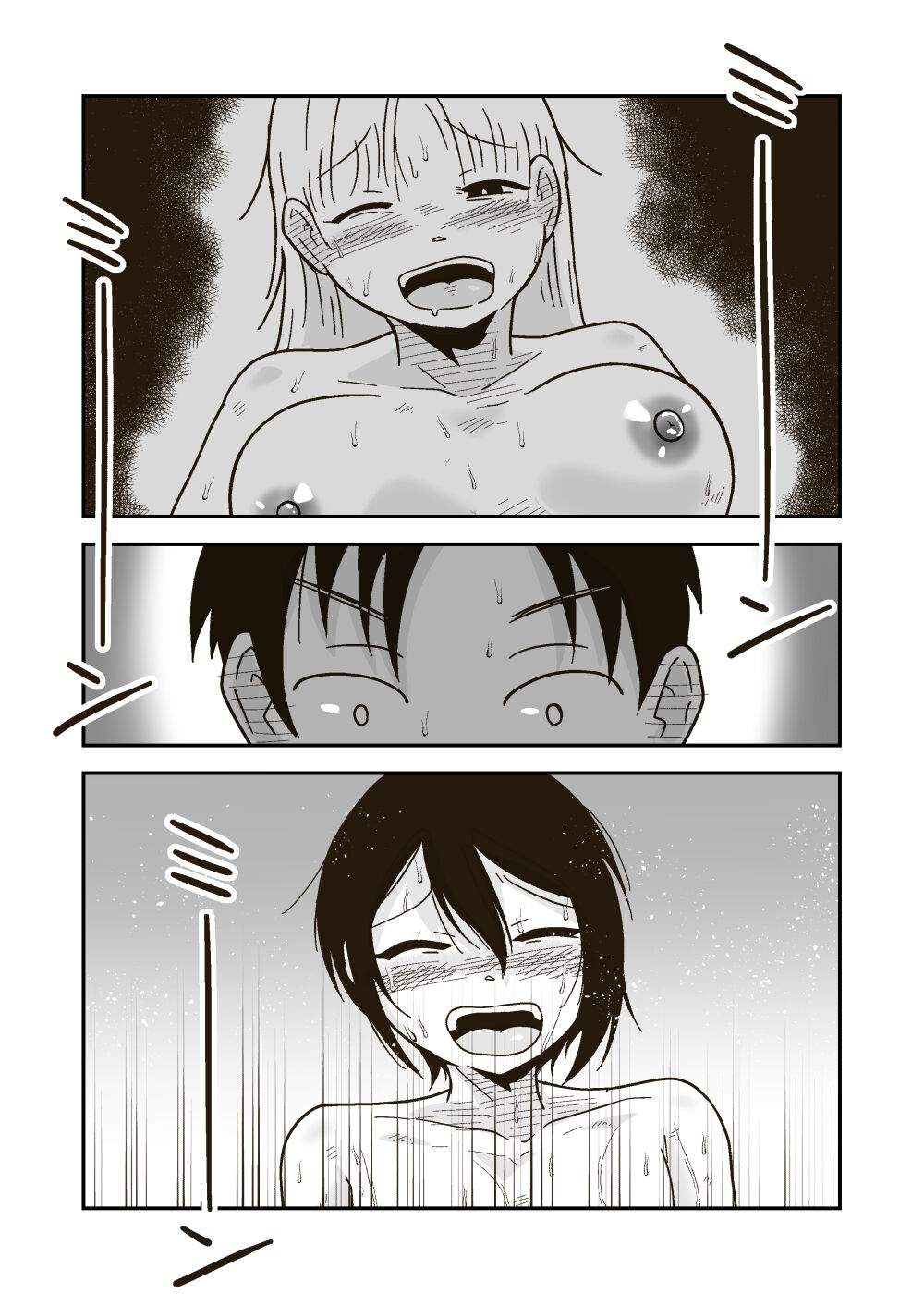Wataru-kun to Himitsu no Natsu - Page 20