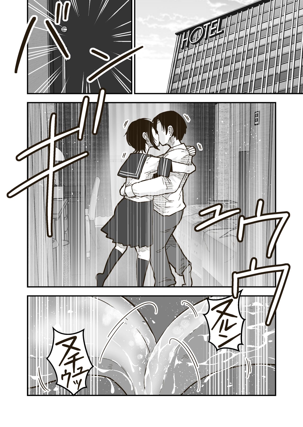 Wataru-kun to Himitsu no Natsu - Page 50