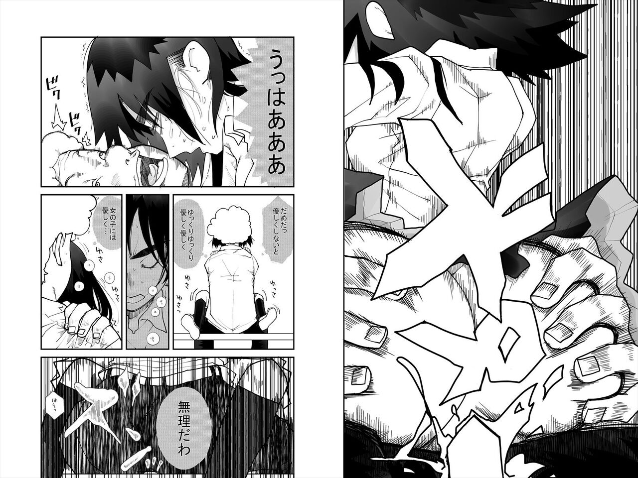 Mitara Misetara Koufun Shita - Page 10