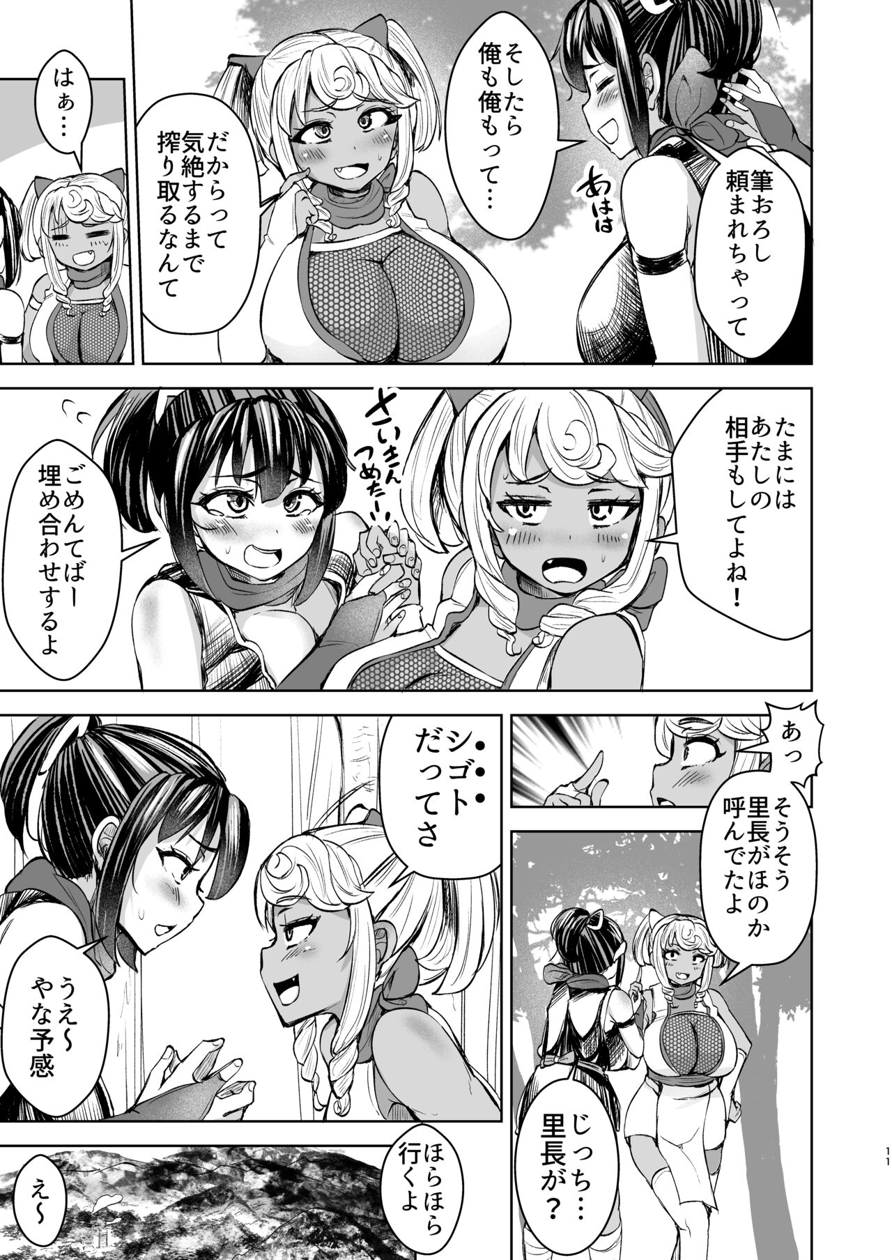 Kunoichi Honoka Inpouchou Ichi - Page 11