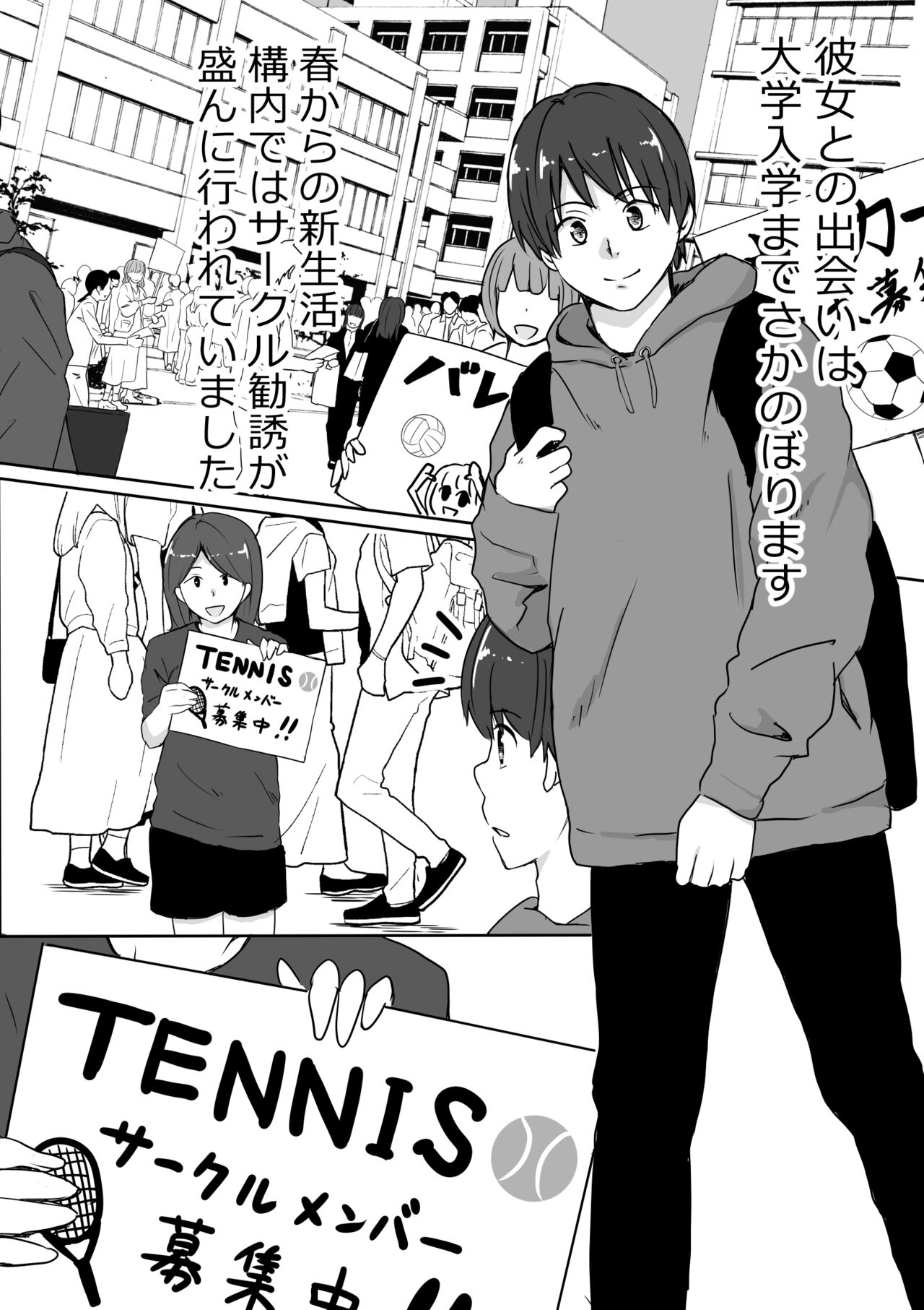 Kanojo no Mune o Hoka no Otoko ni Mirareta Hanashi - Page 4