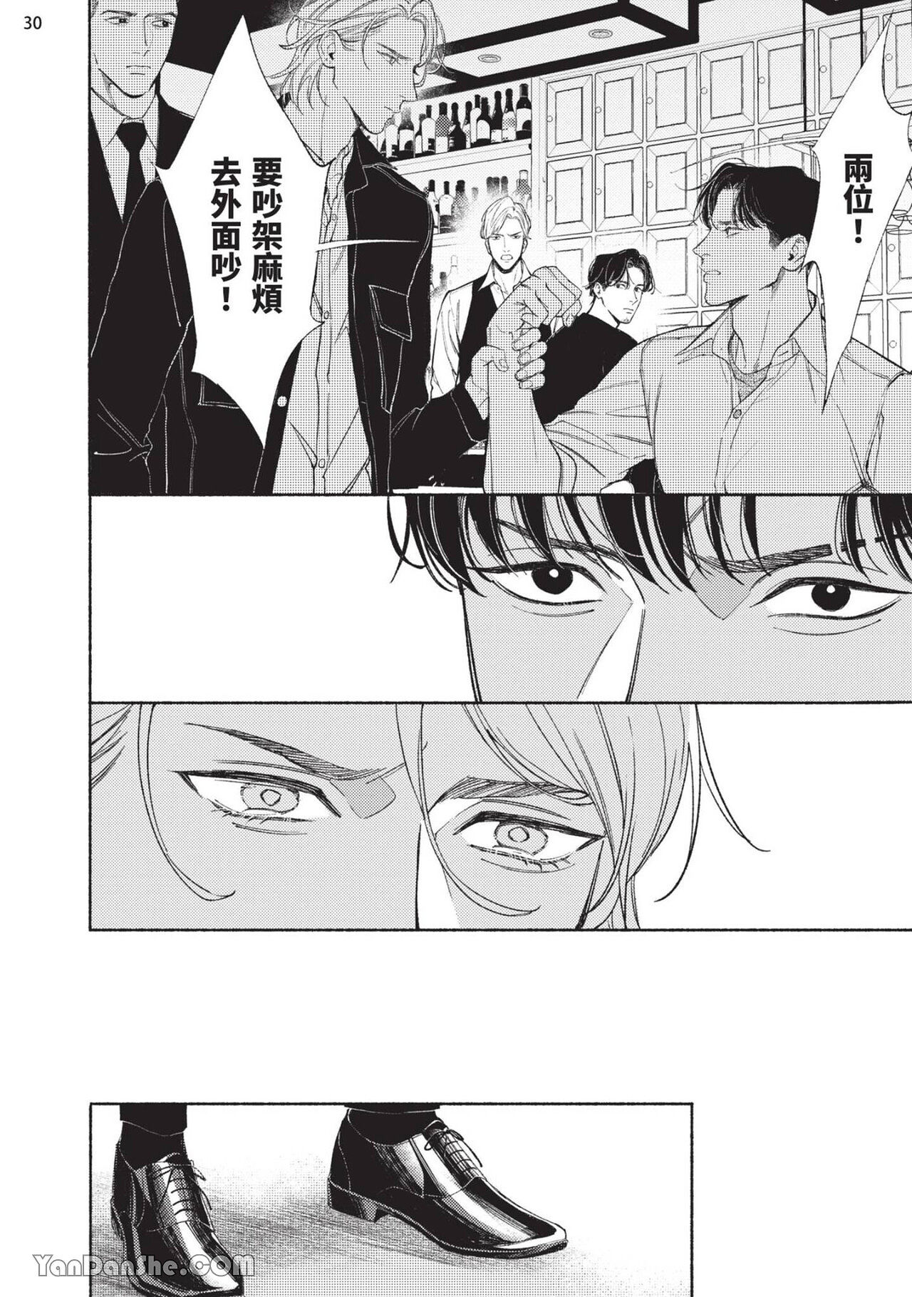再見了，Mr. TOP - Page 140