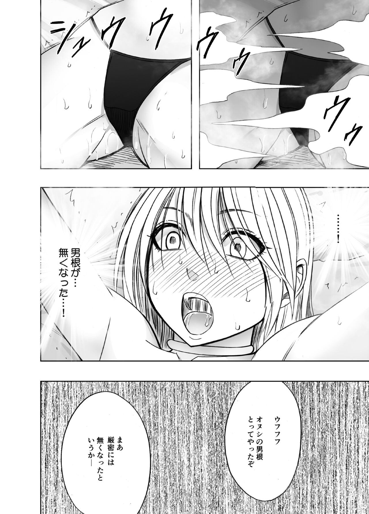 Taimashi Kaguya Kiwami 7 - Page 51