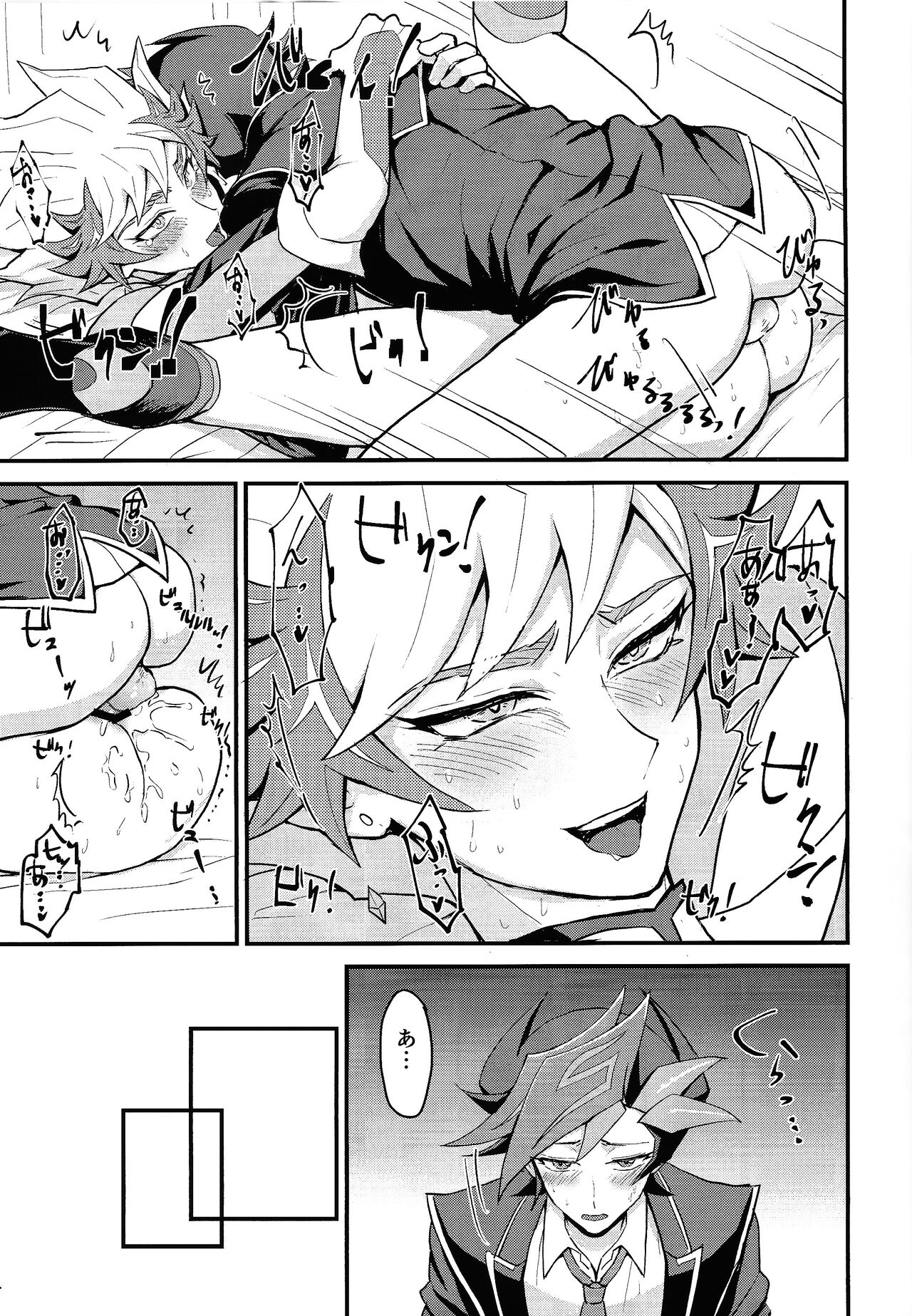 Oshiete Revolver-sensei - Page 14