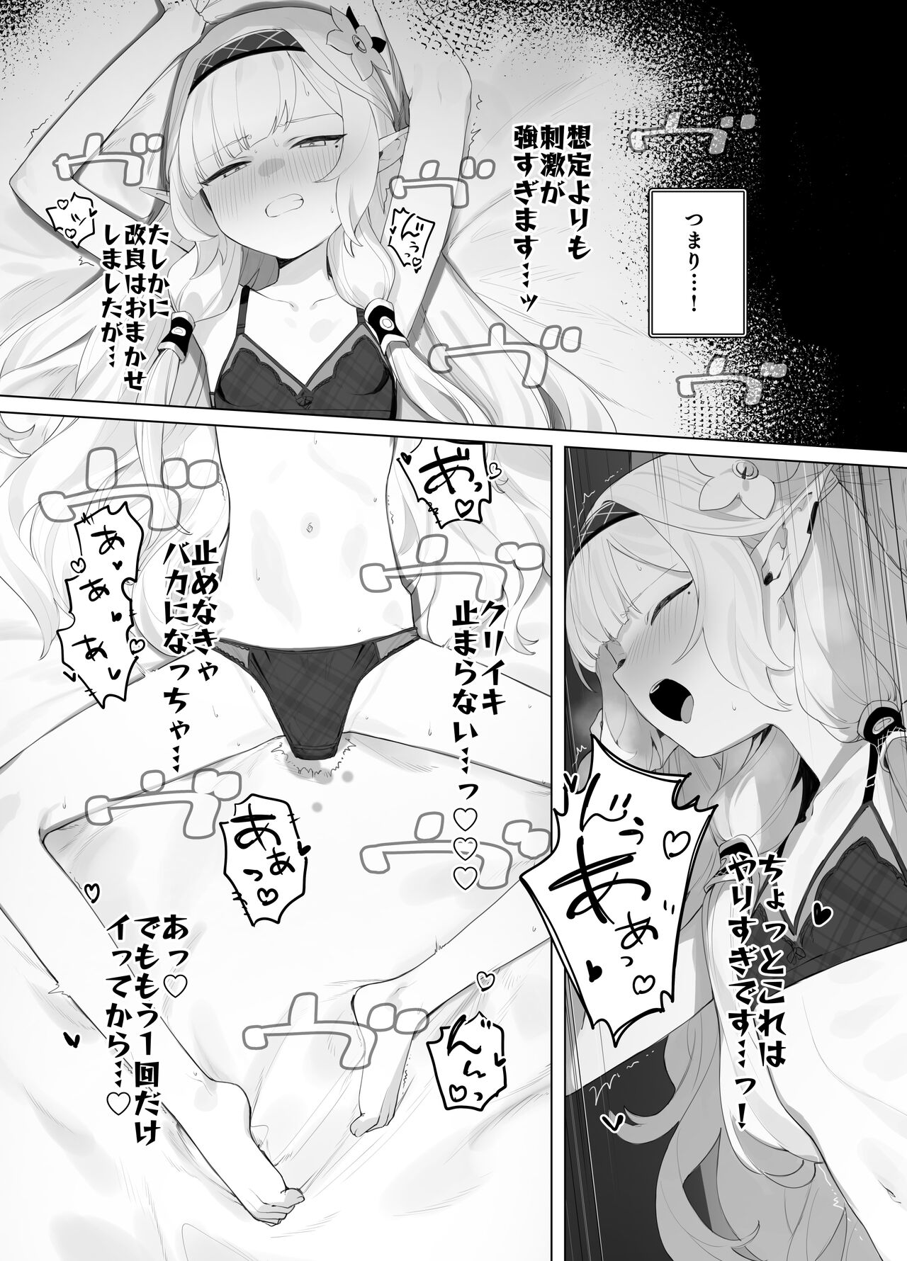 WISDOM LIBIDO EXPLOSION - Page 16