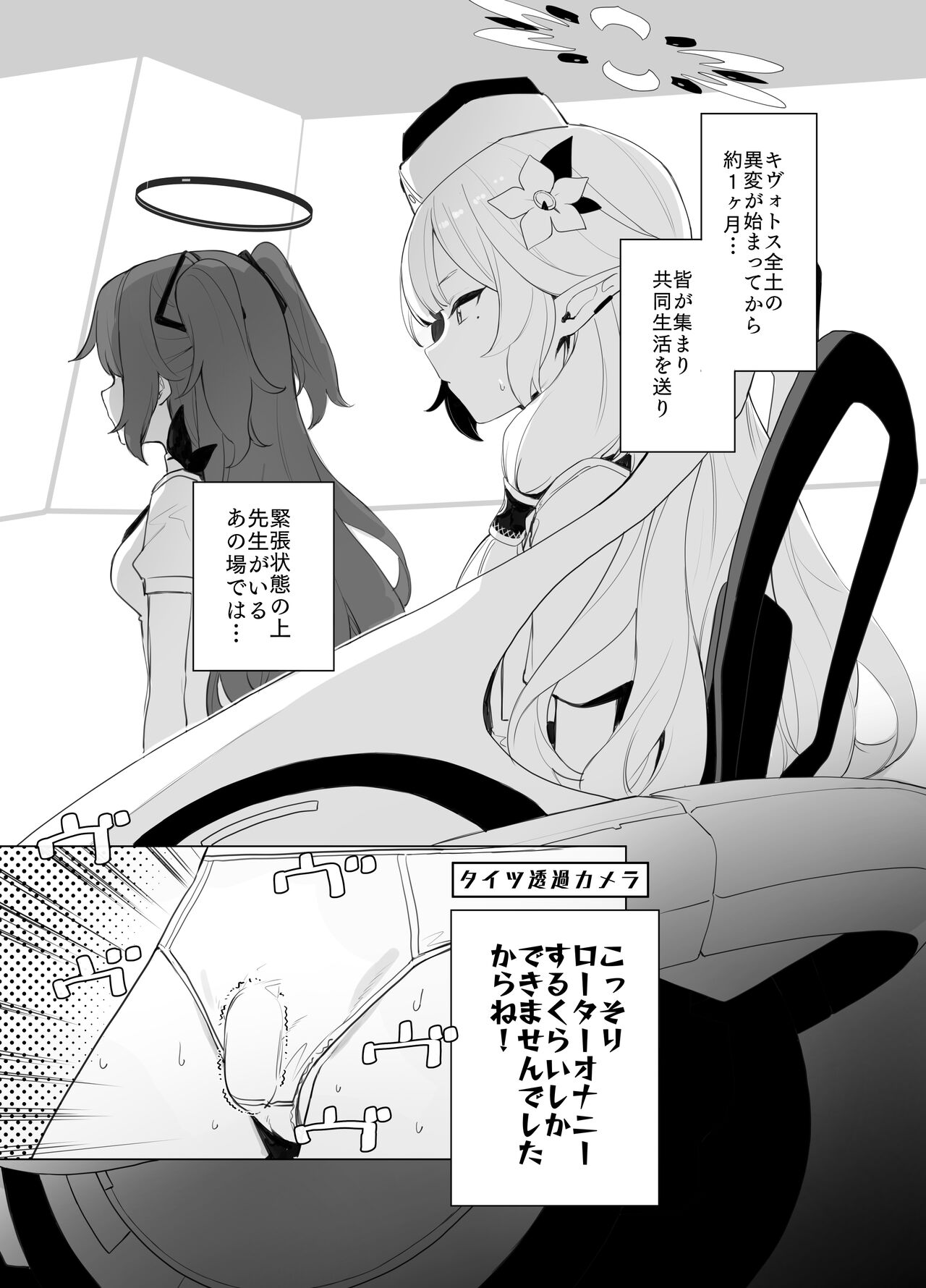 WISDOM LIBIDO EXPLOSION - Page 7