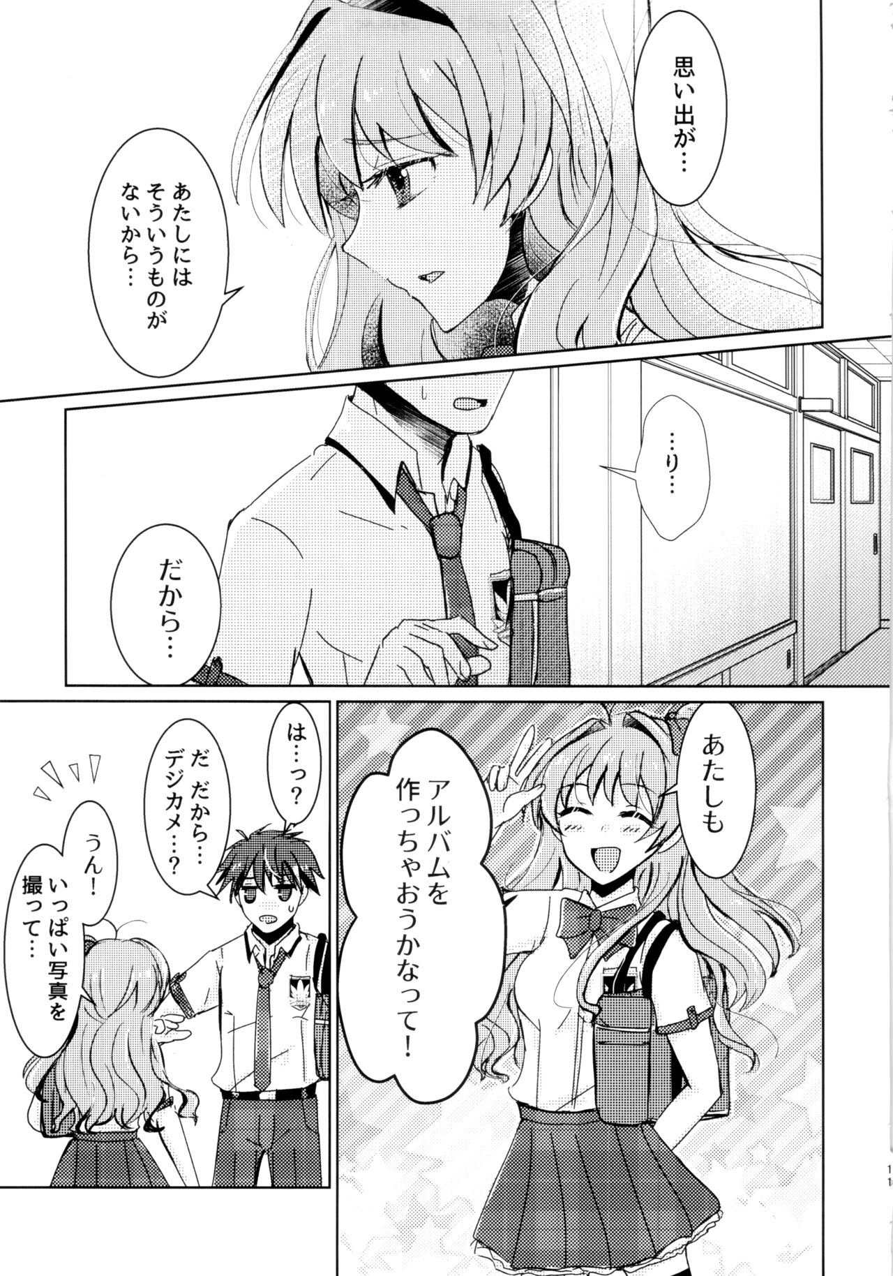 Bokura no Nozonda Ao - Page 10